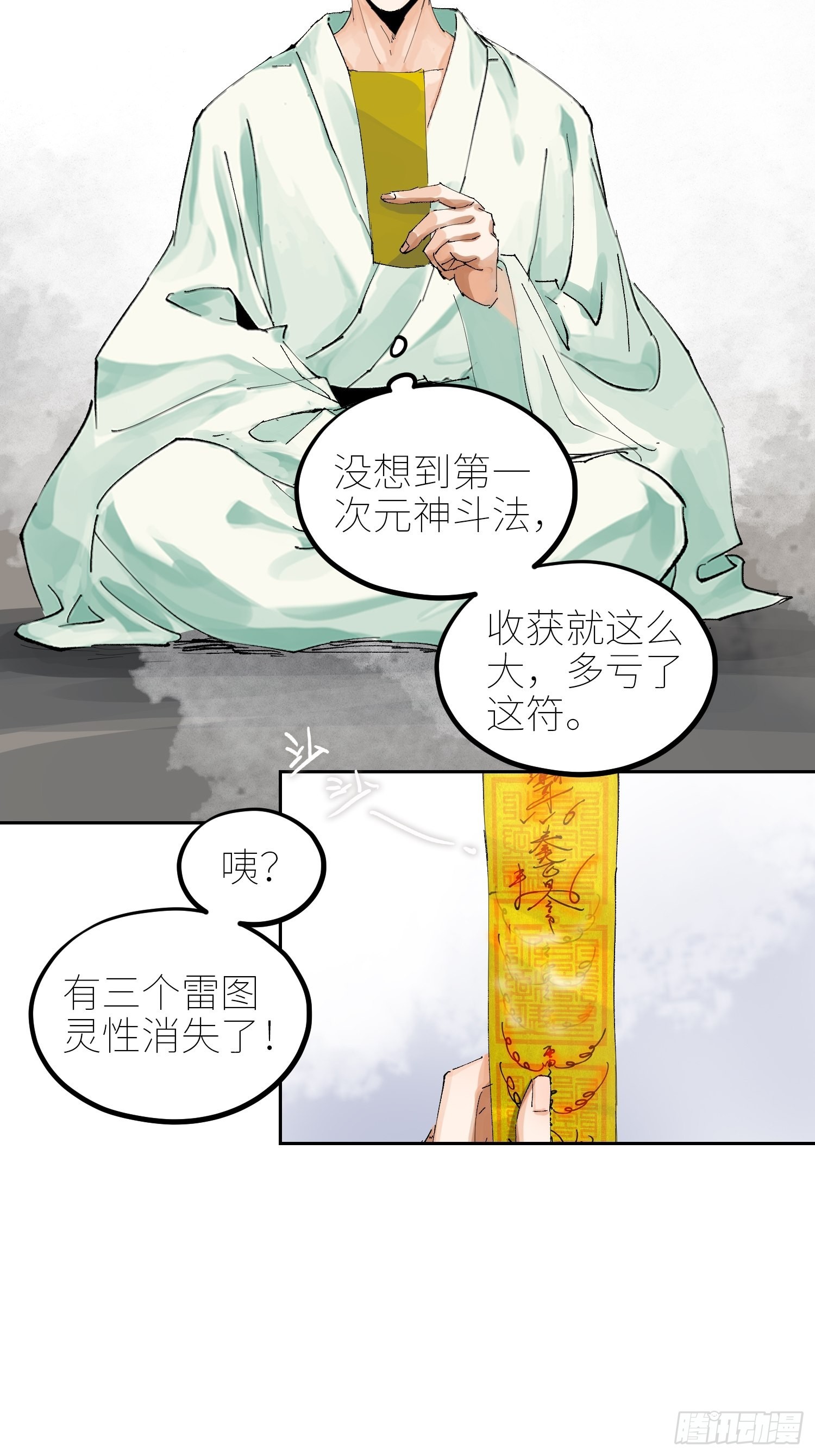 049儿媳妇3