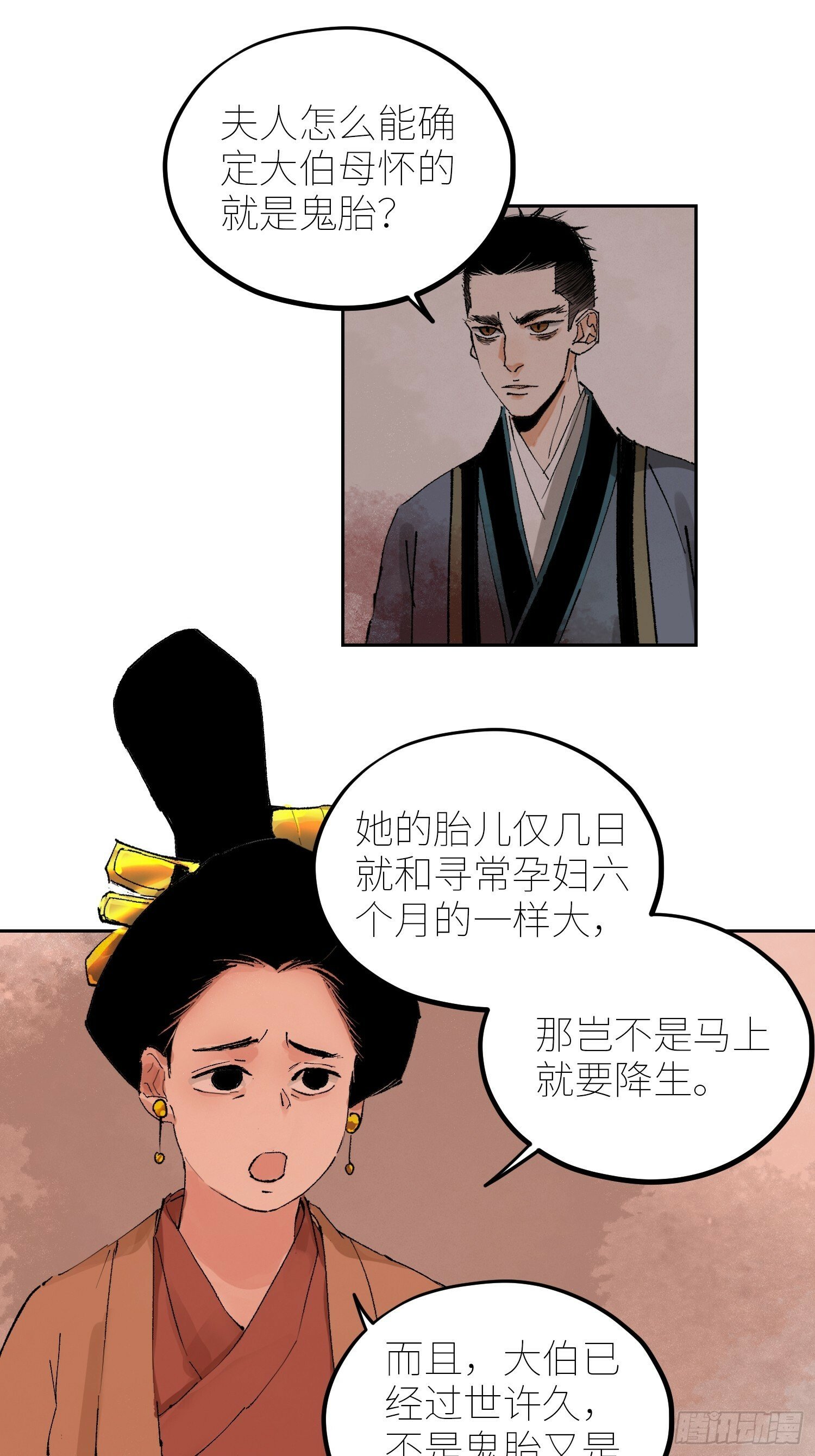 078三头六臂21