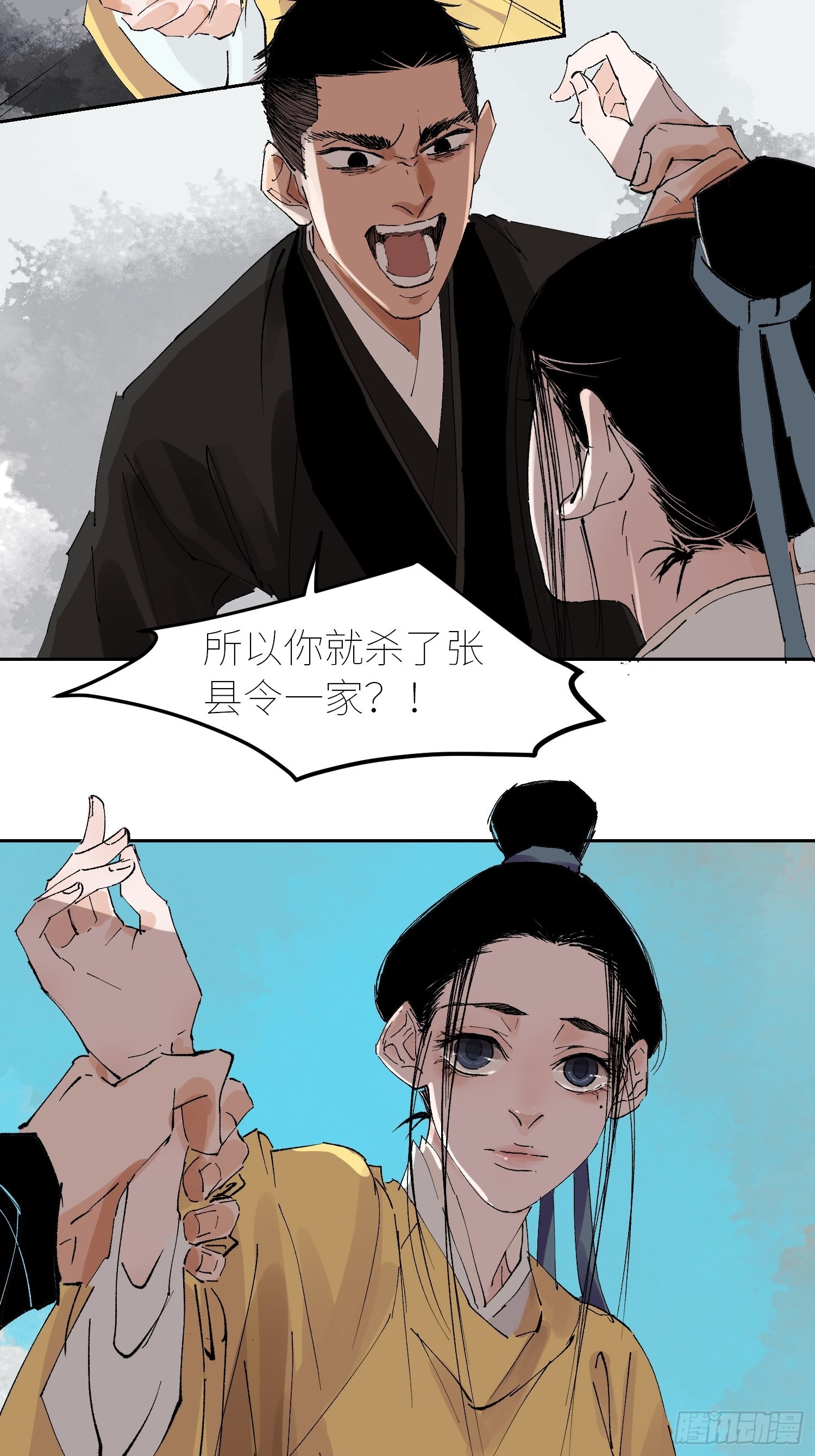 054画皮17