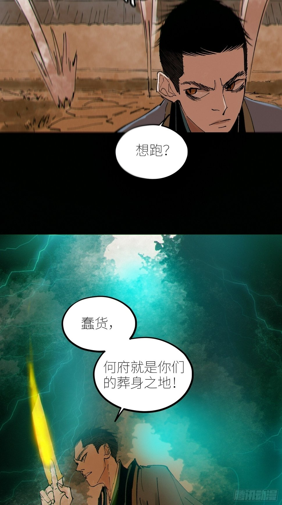 076五通神（下）18
