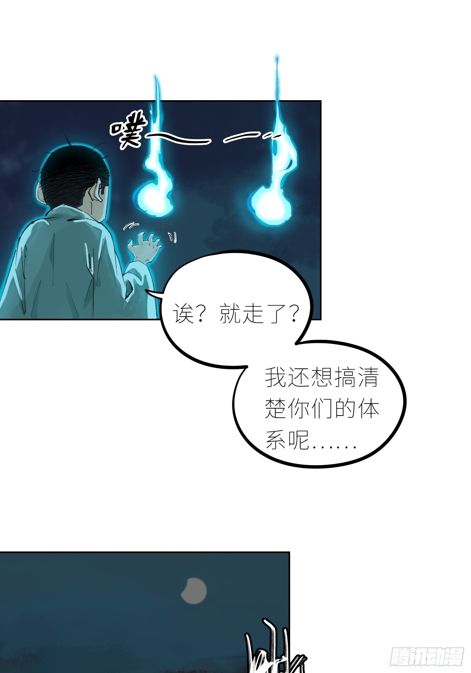 039阴差26
