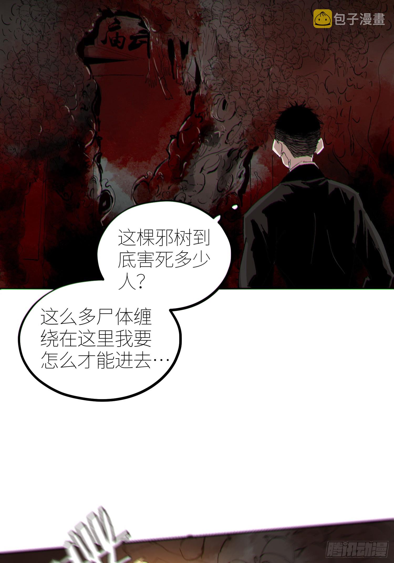 057尸网19