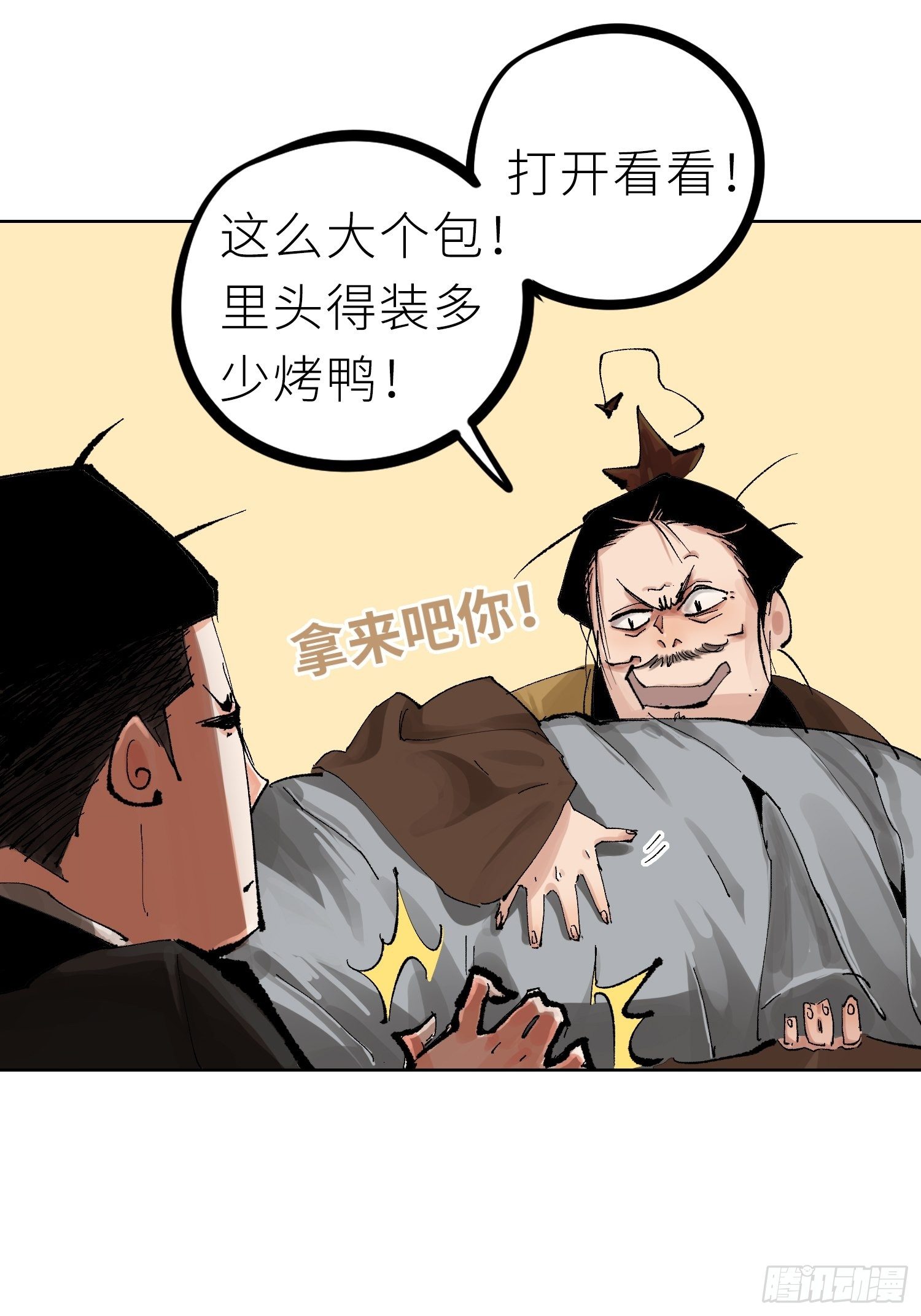 022衣冠冢30