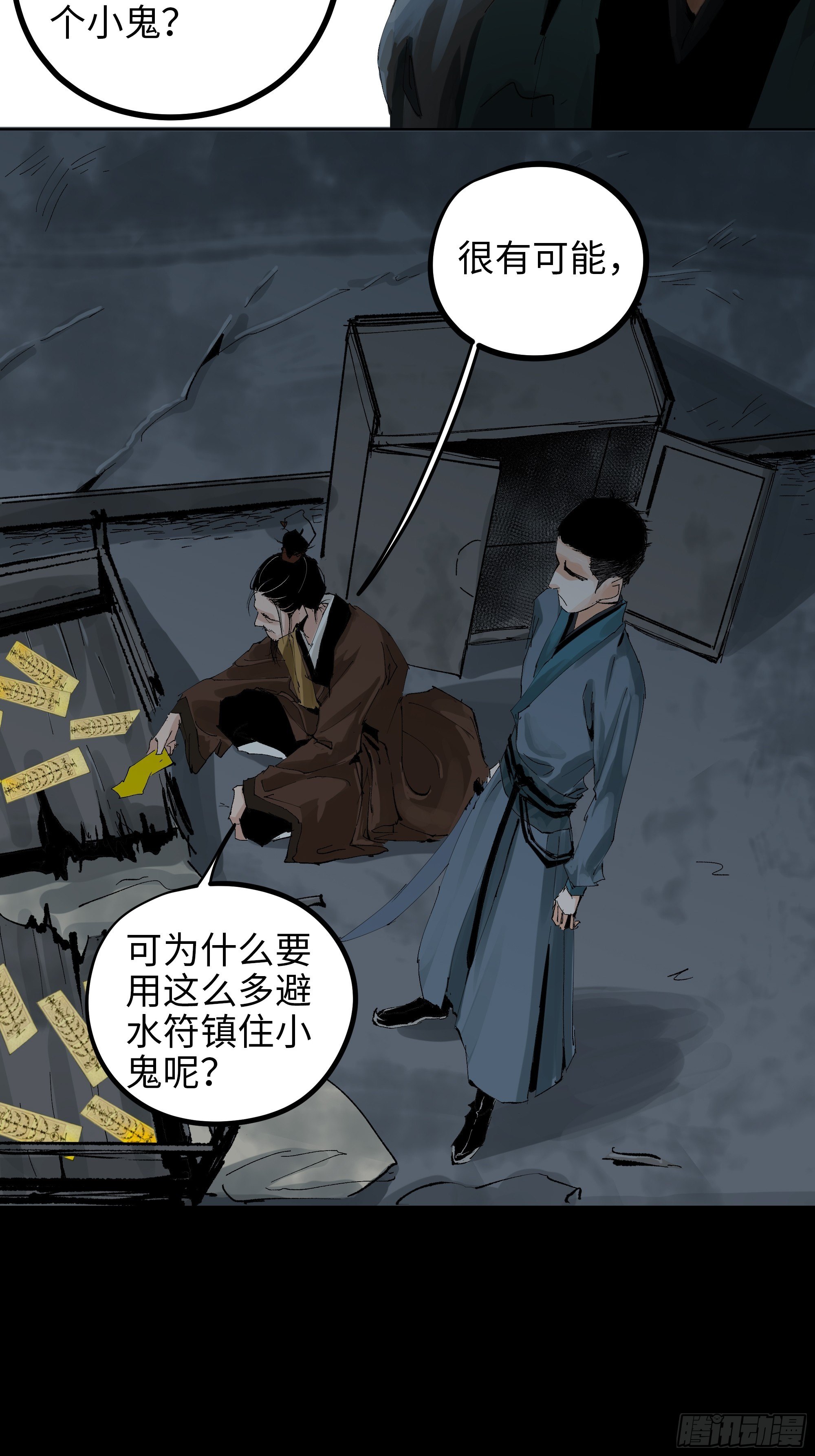 018荒村老尸30