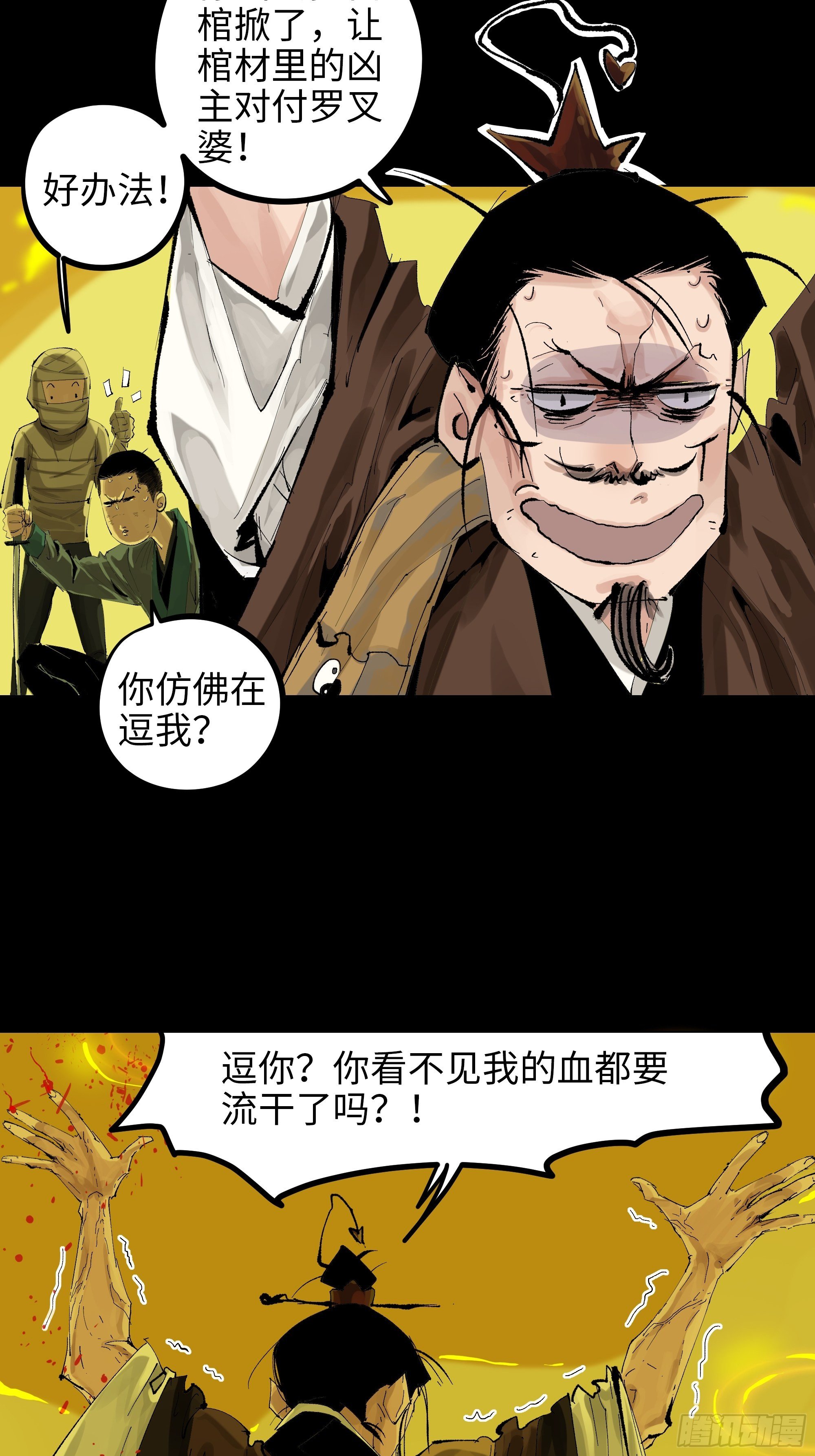 021阴兵借道26