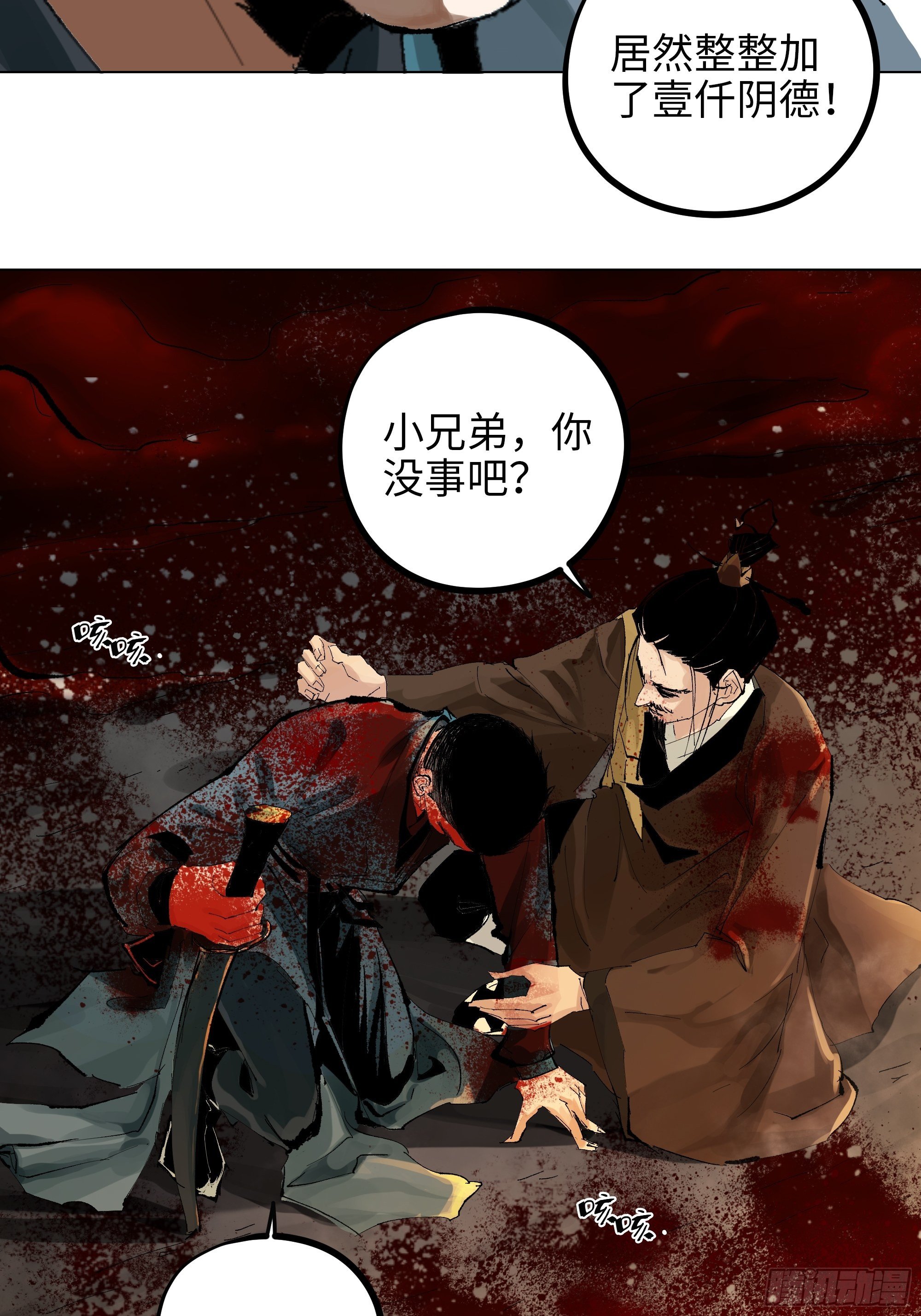 019尸雨34