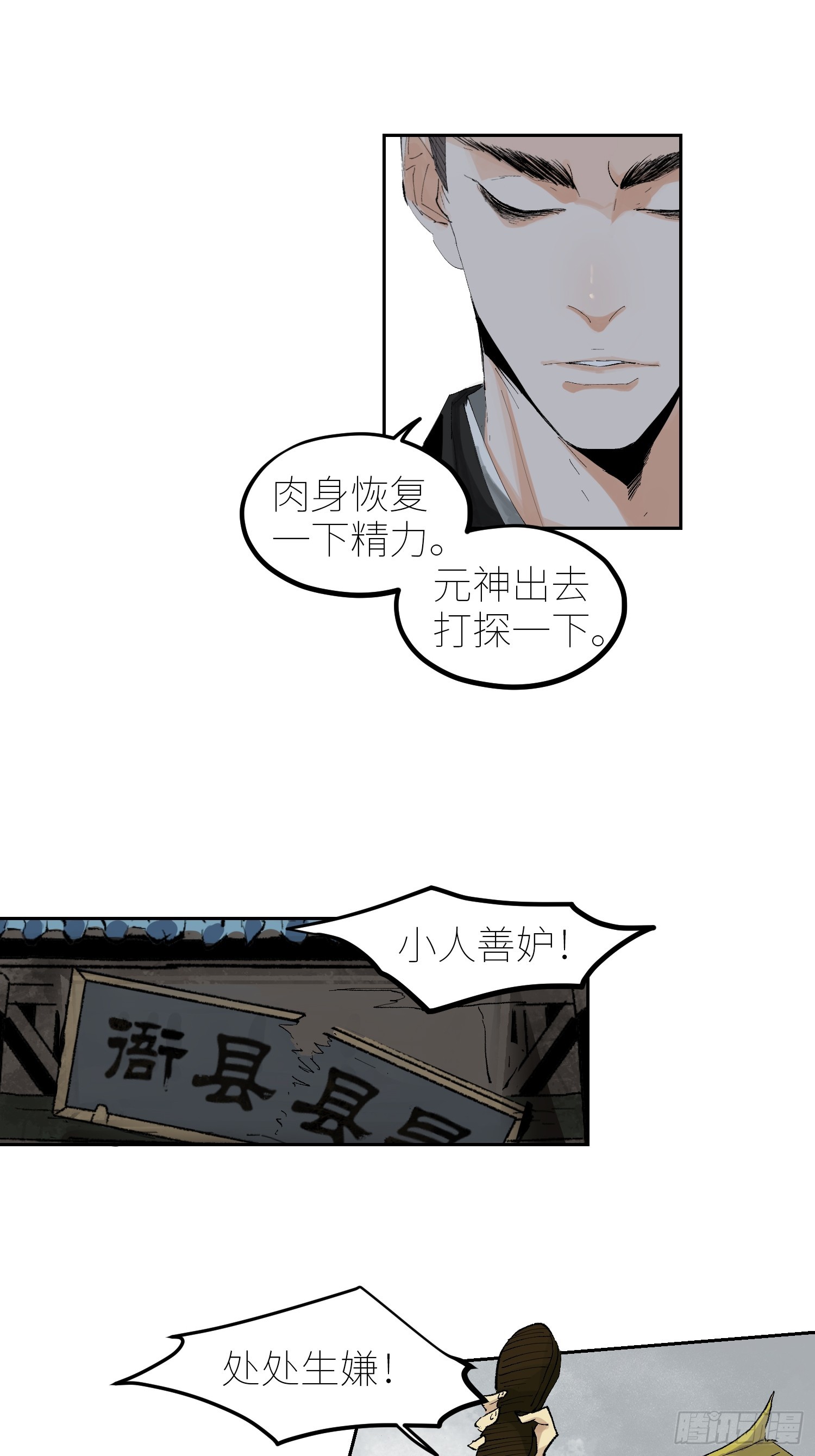 059旧身14