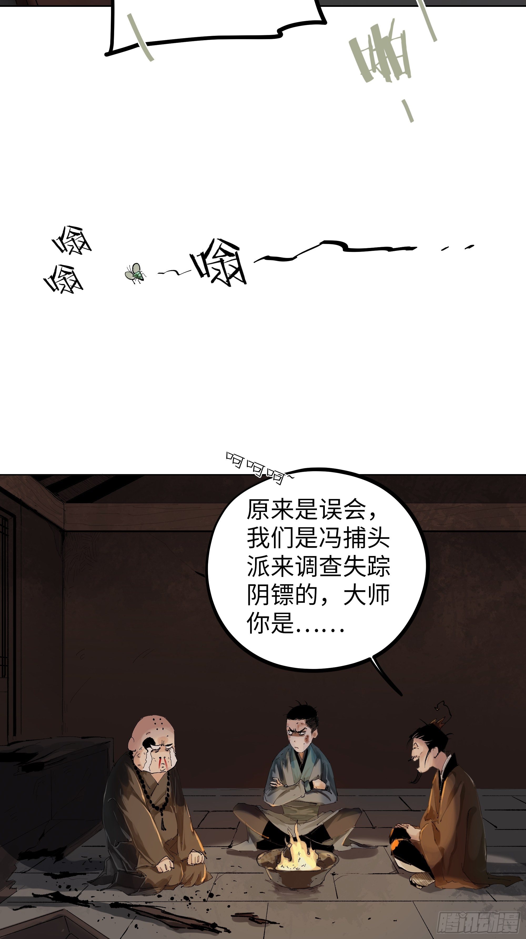 020朴智和尚11