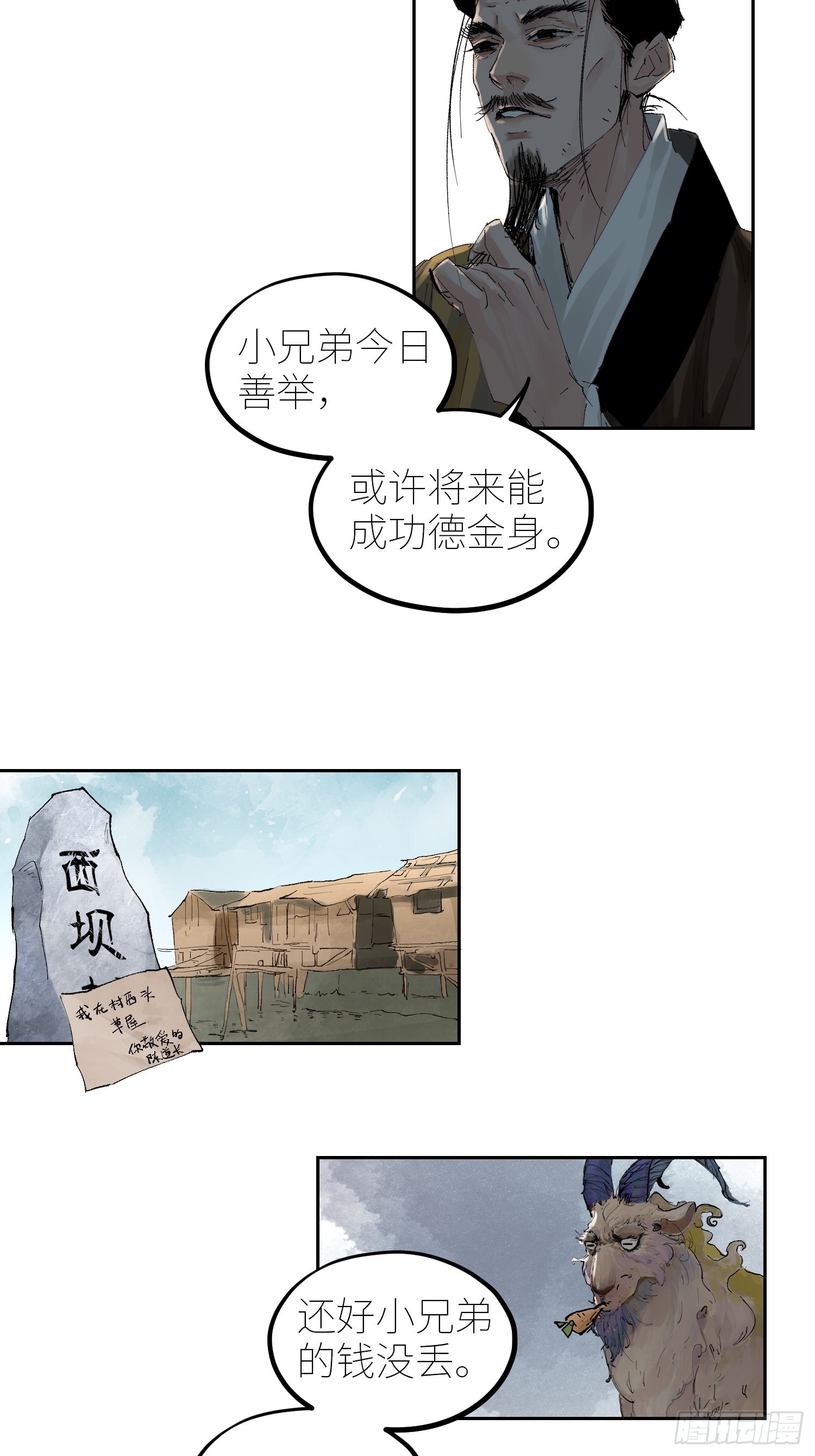 059旧身11