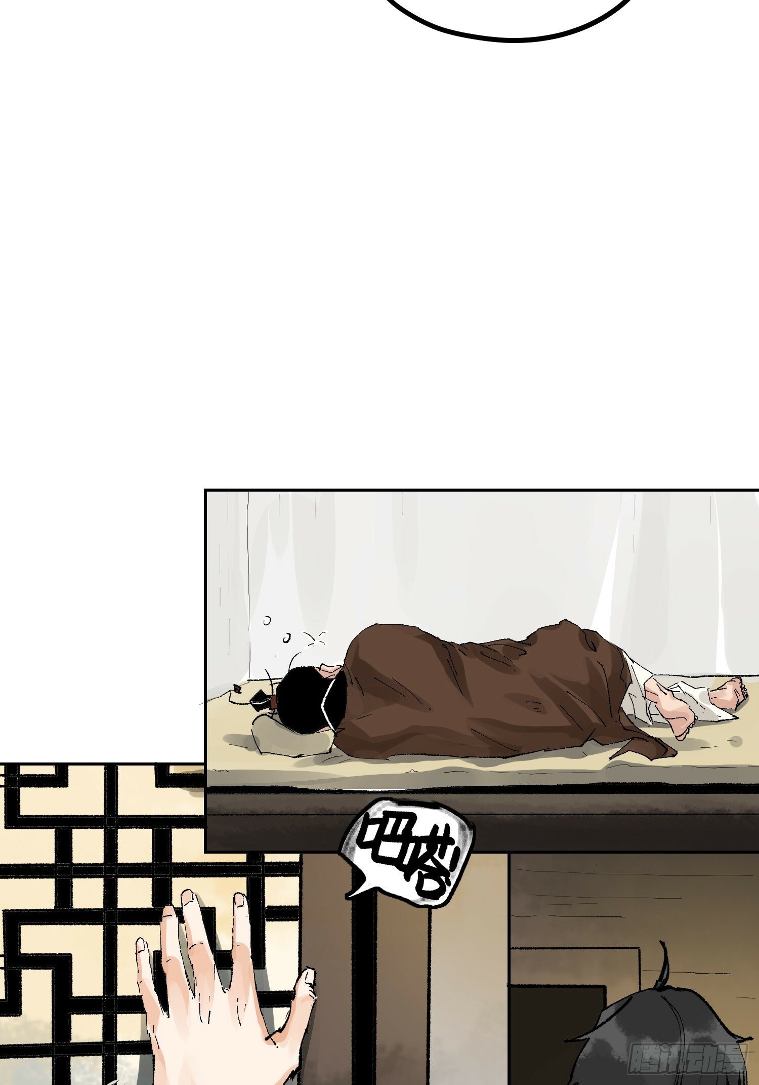 071尸解仙9