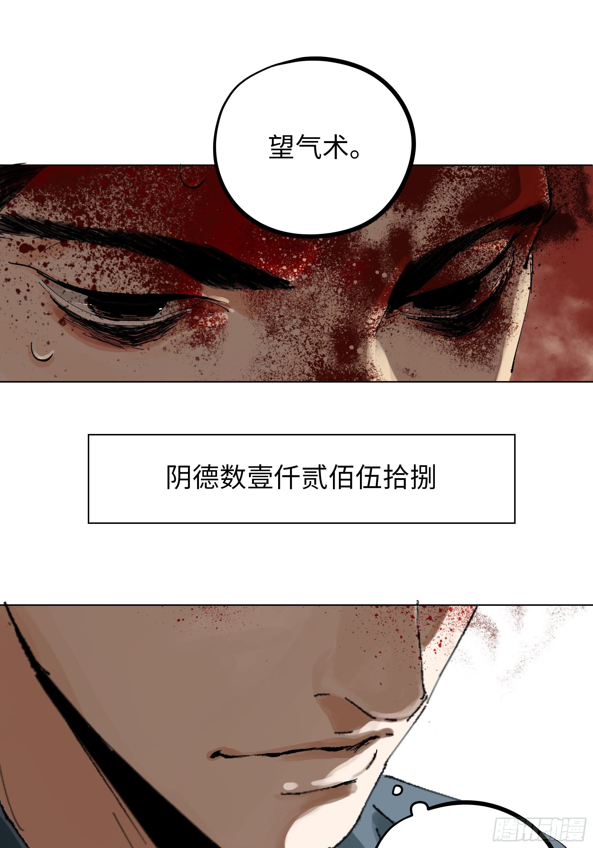 019尸雨33
