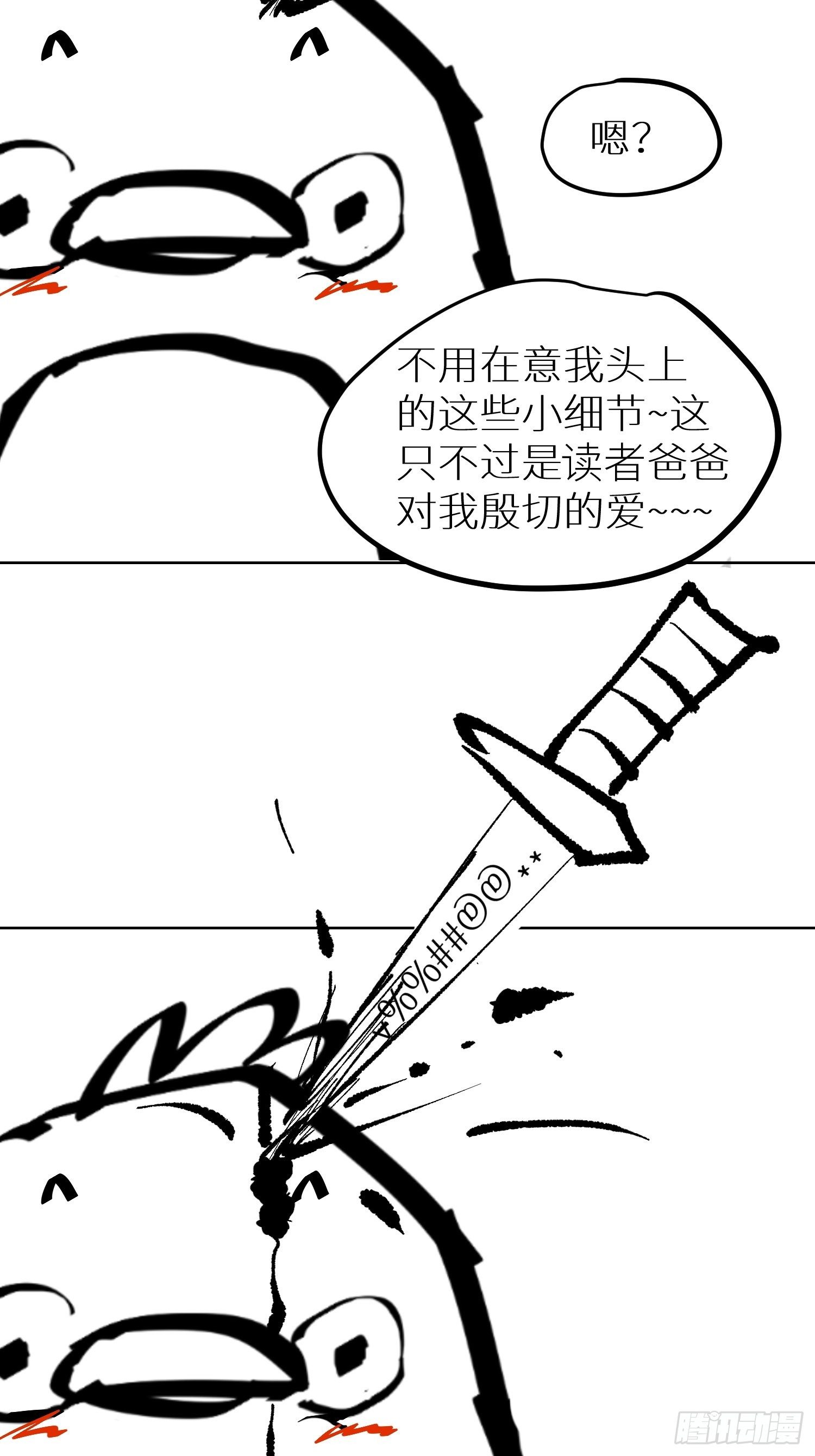 017猫死挂树，狗去水流33