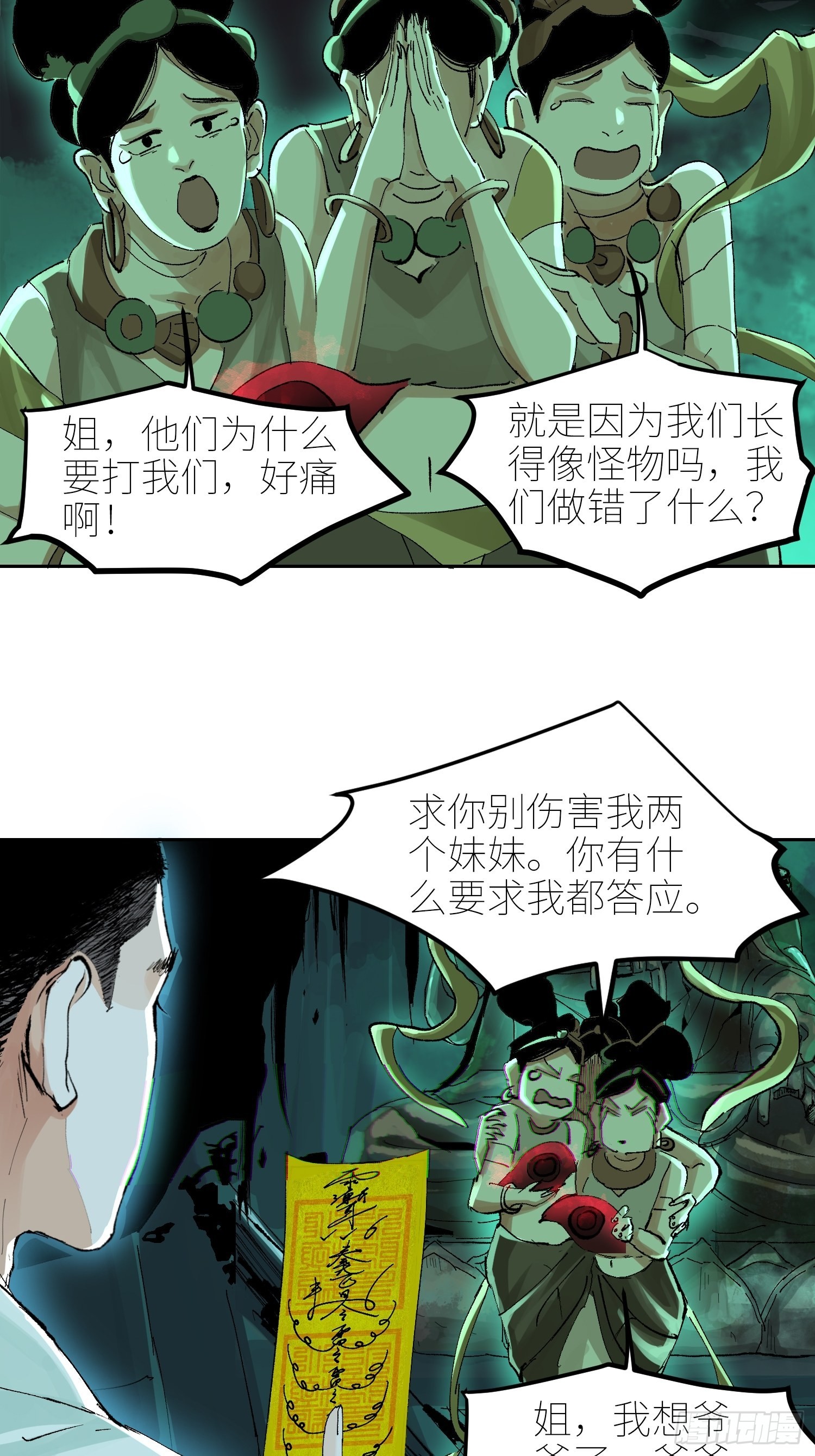 047仕女图12