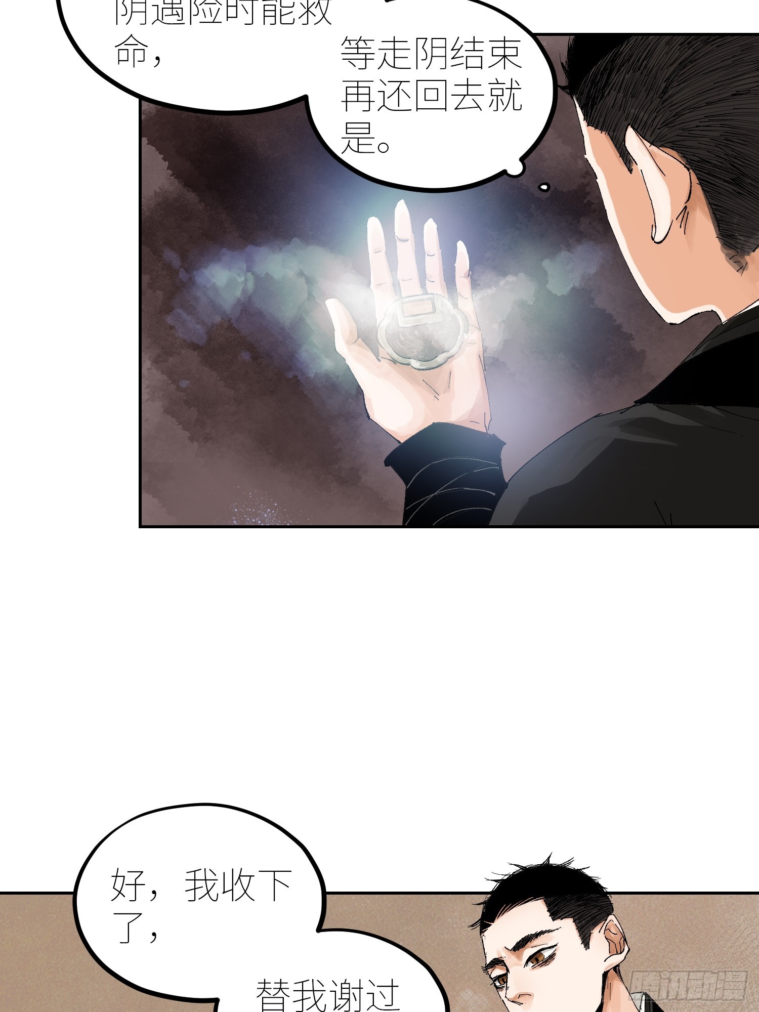 061黄泉10