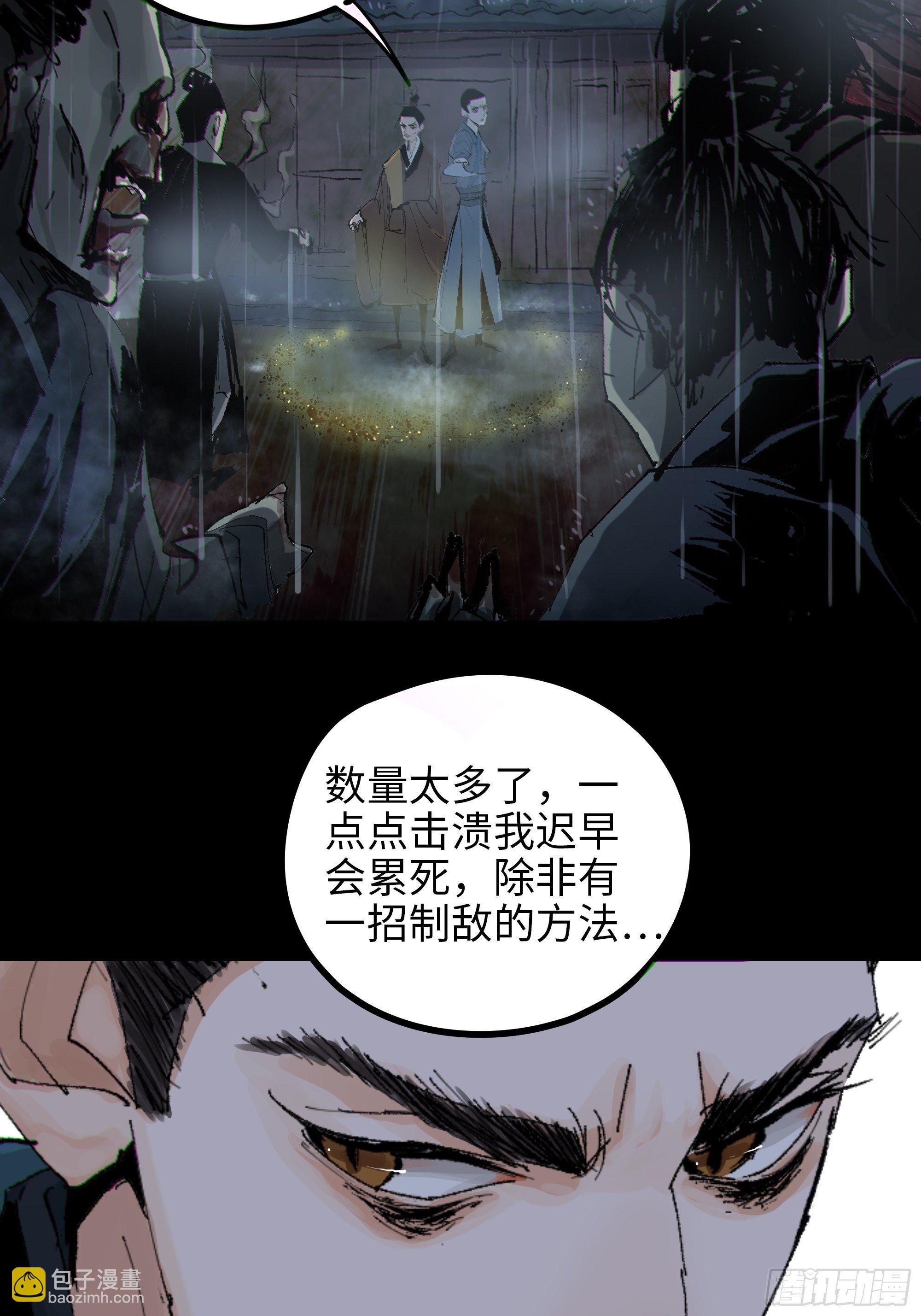 019尸雨27