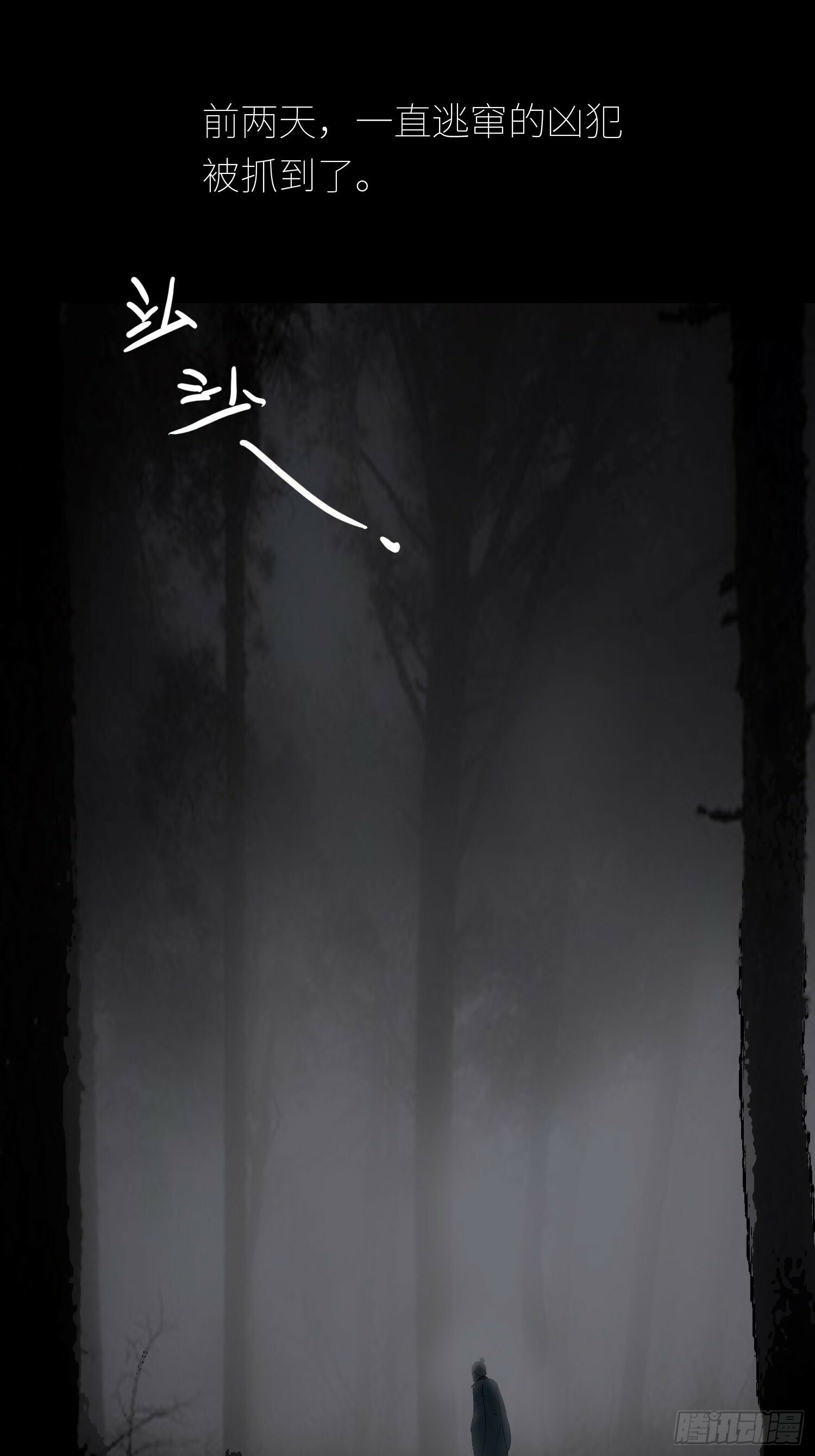 080无头村3