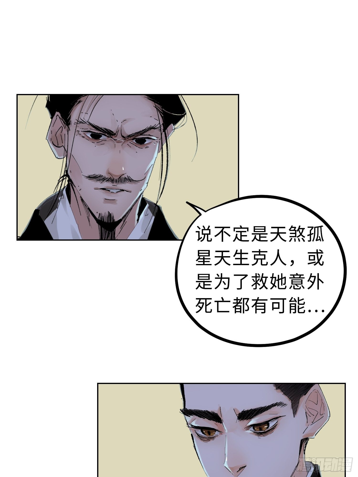 024夫妻宫19