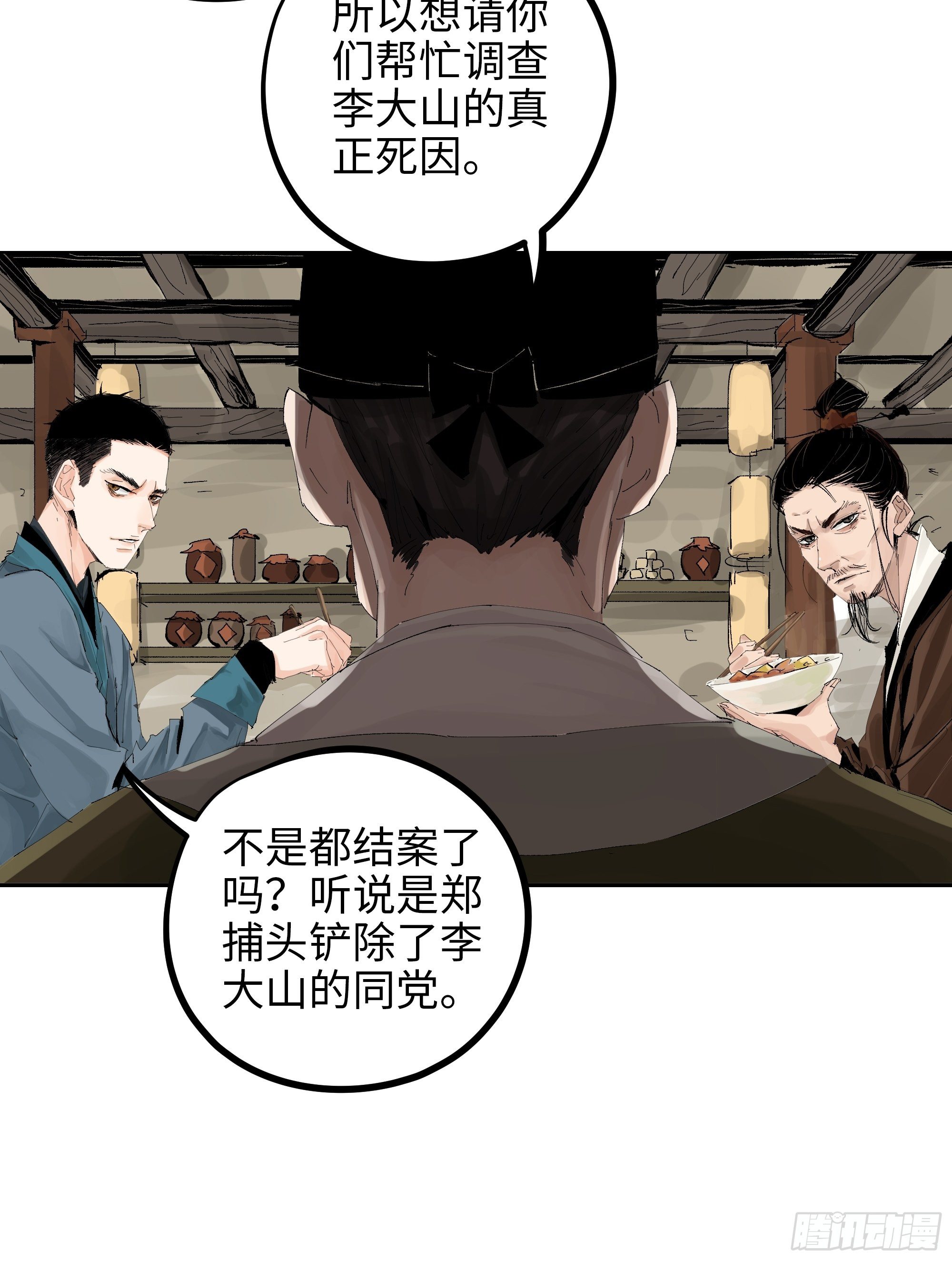 013秃然的邀请26