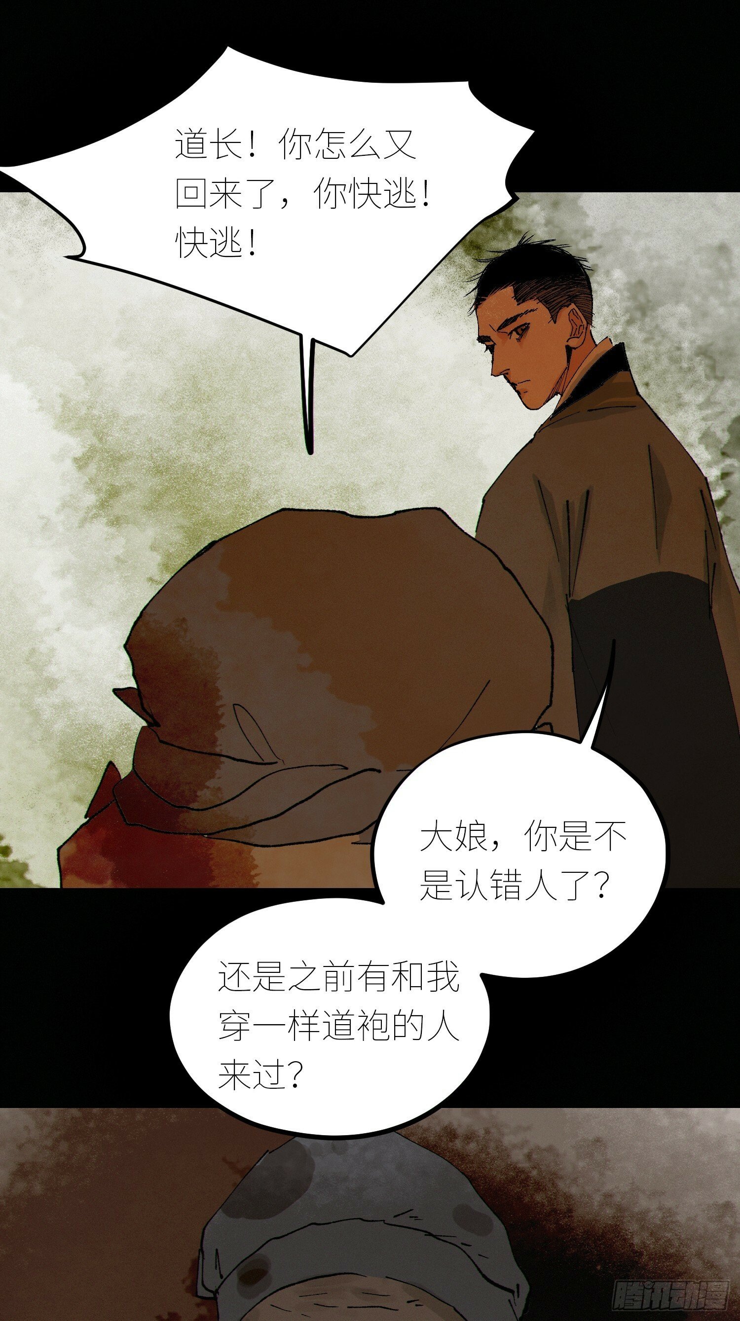 080无头村17