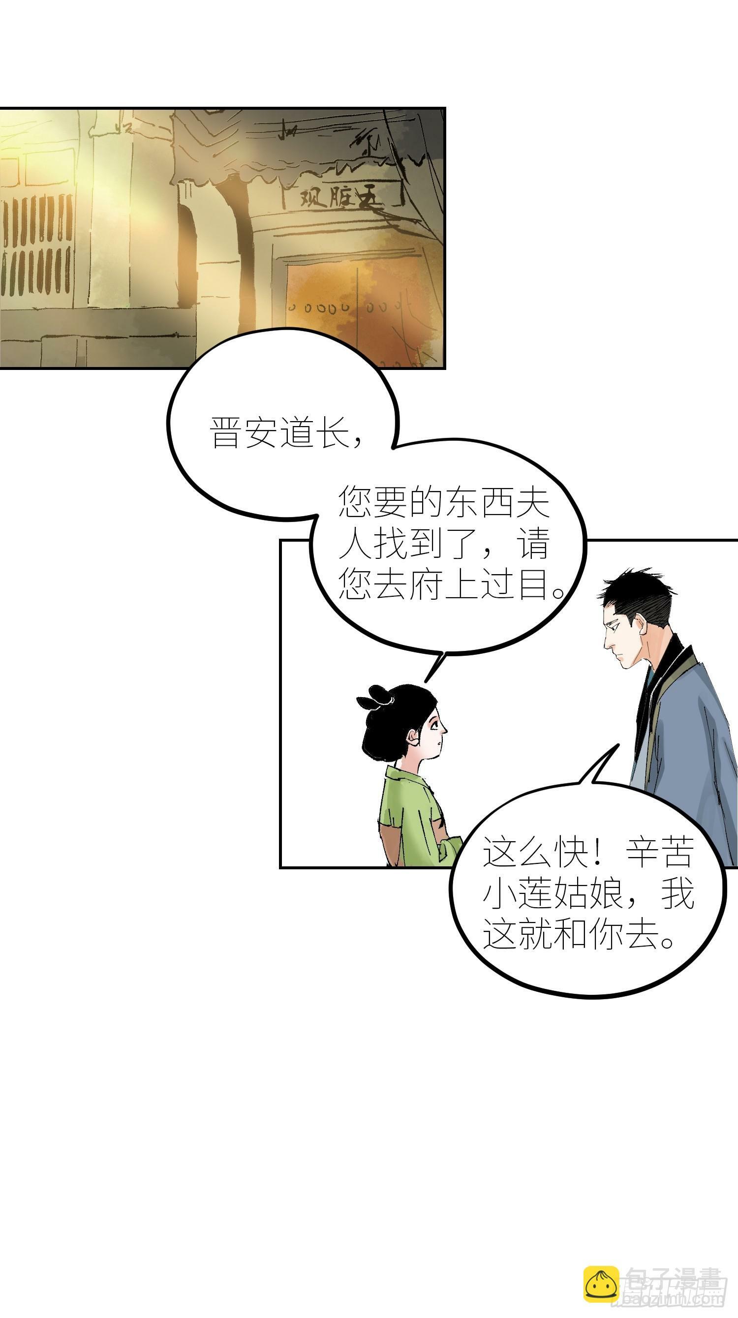 077无头村22