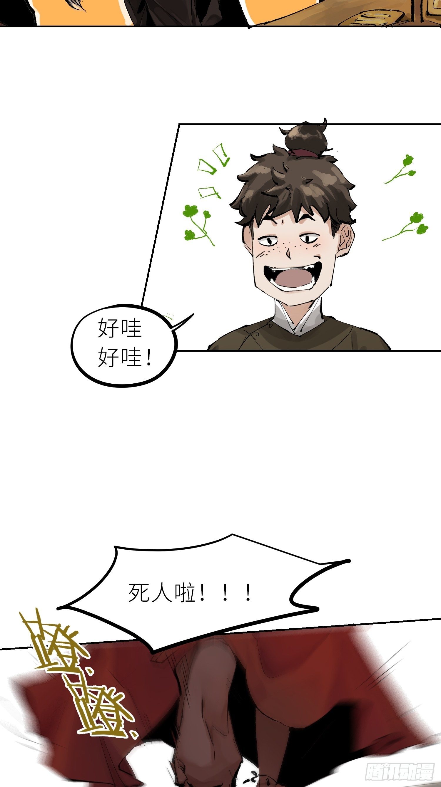 025美人蕉9