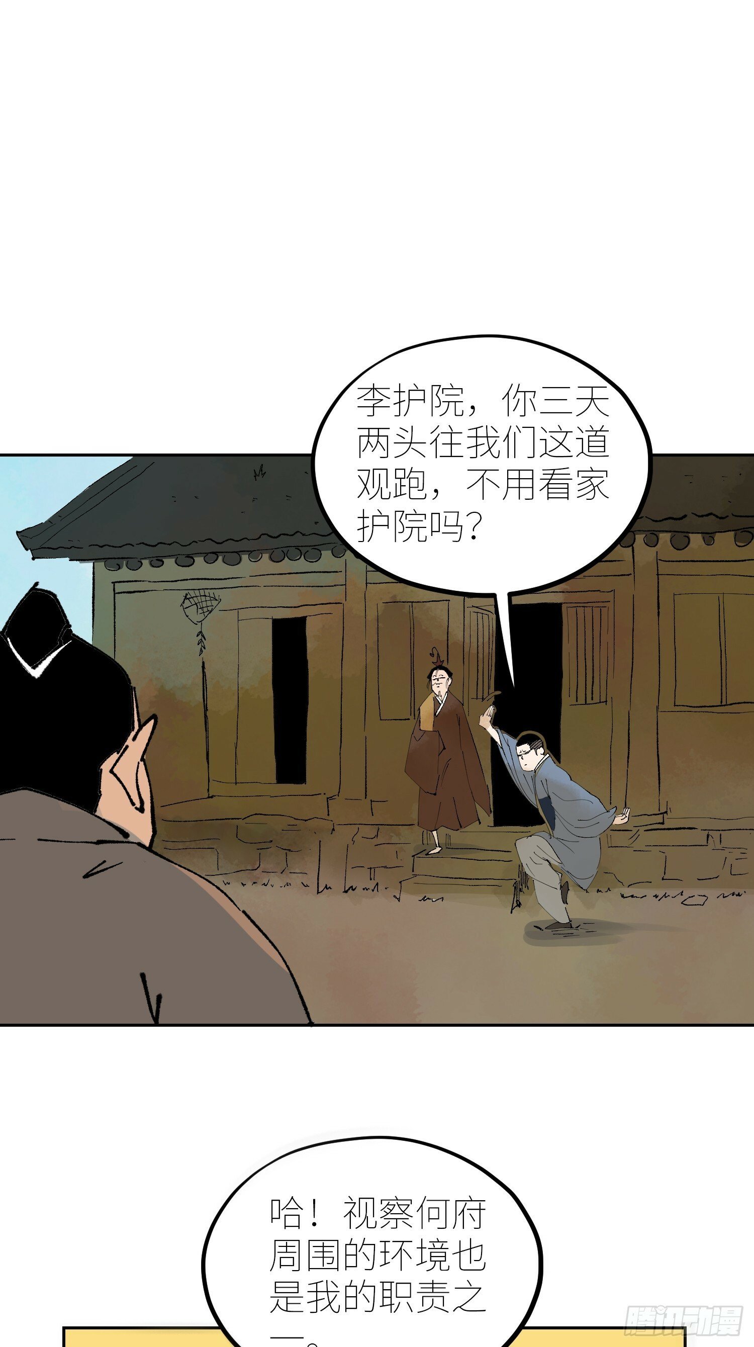 077无头村10