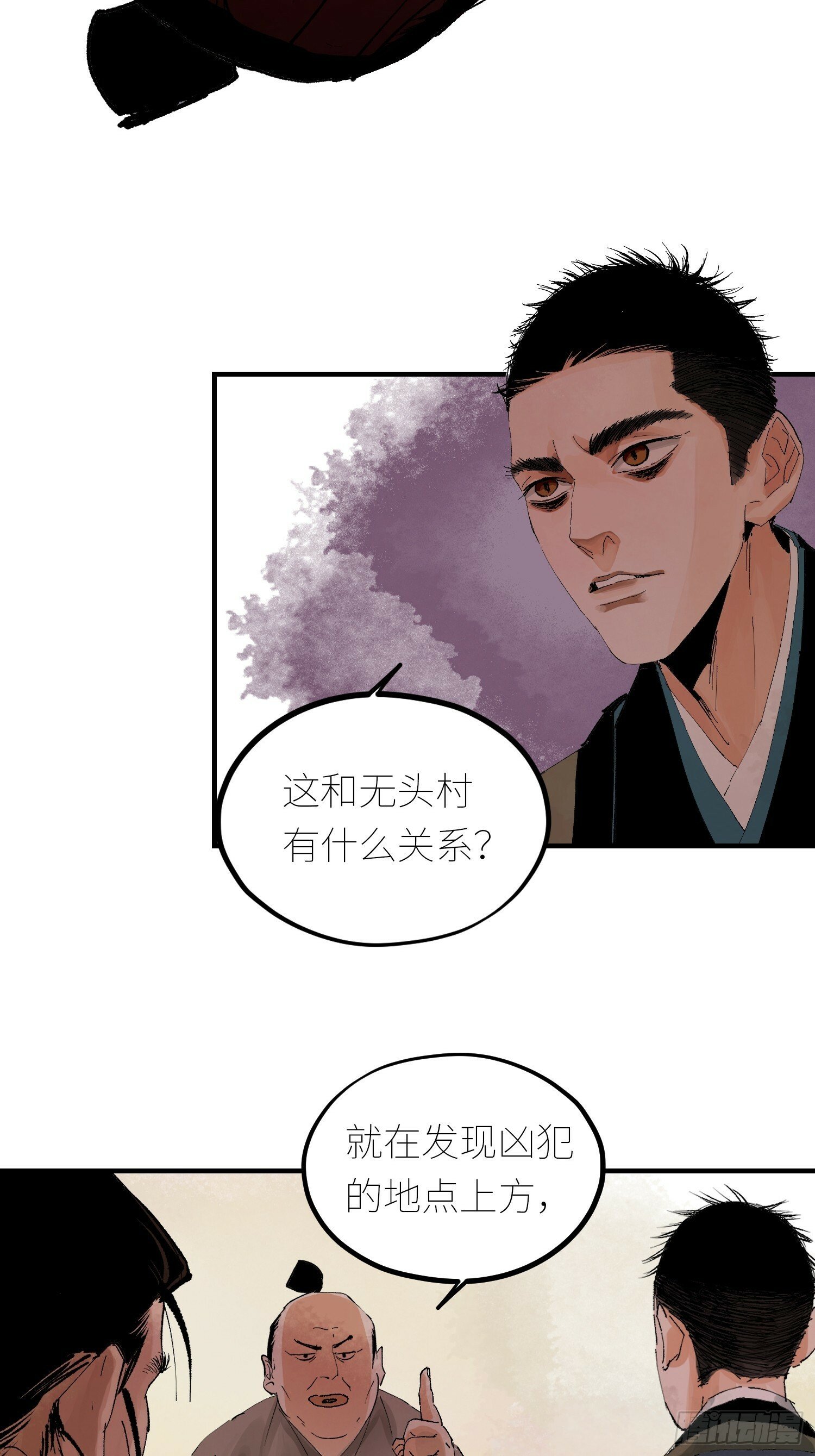 080无头村6