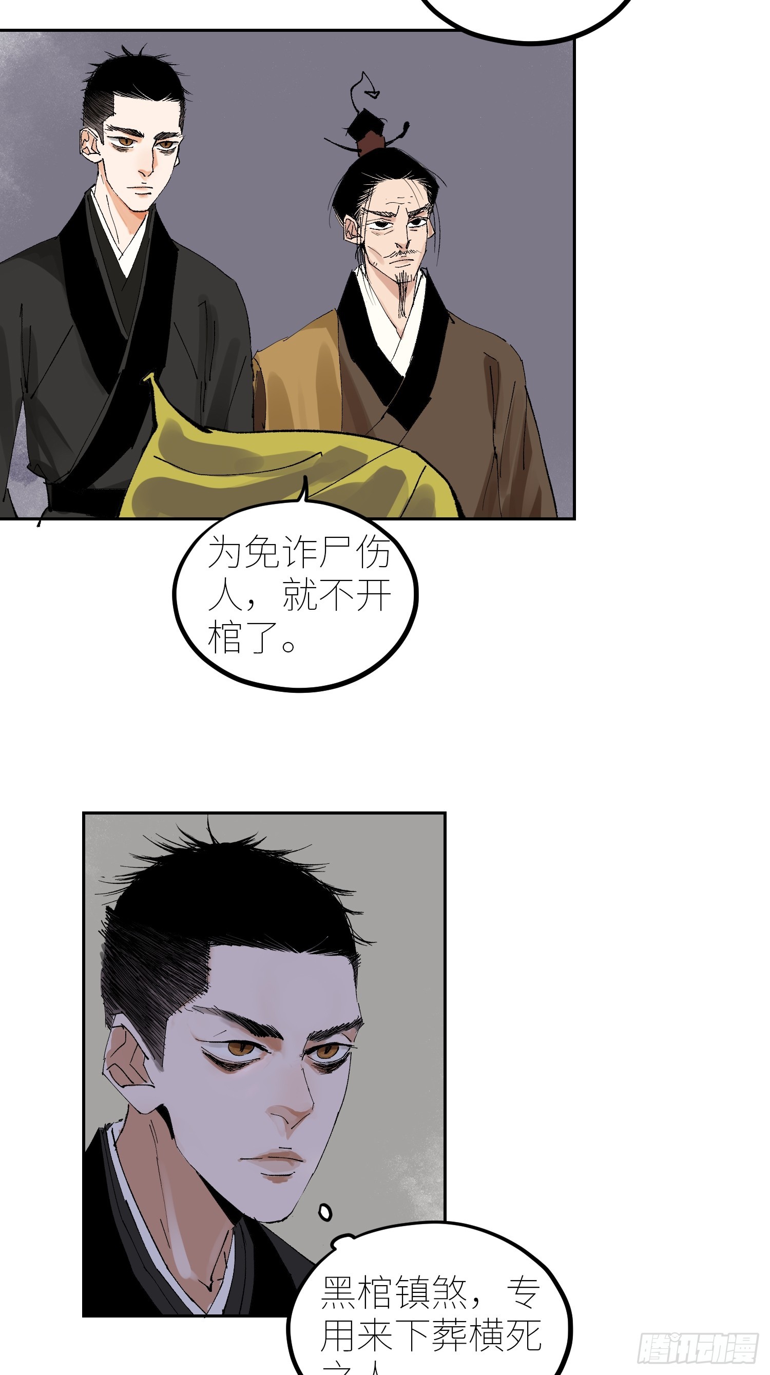 060林中有鬼31
