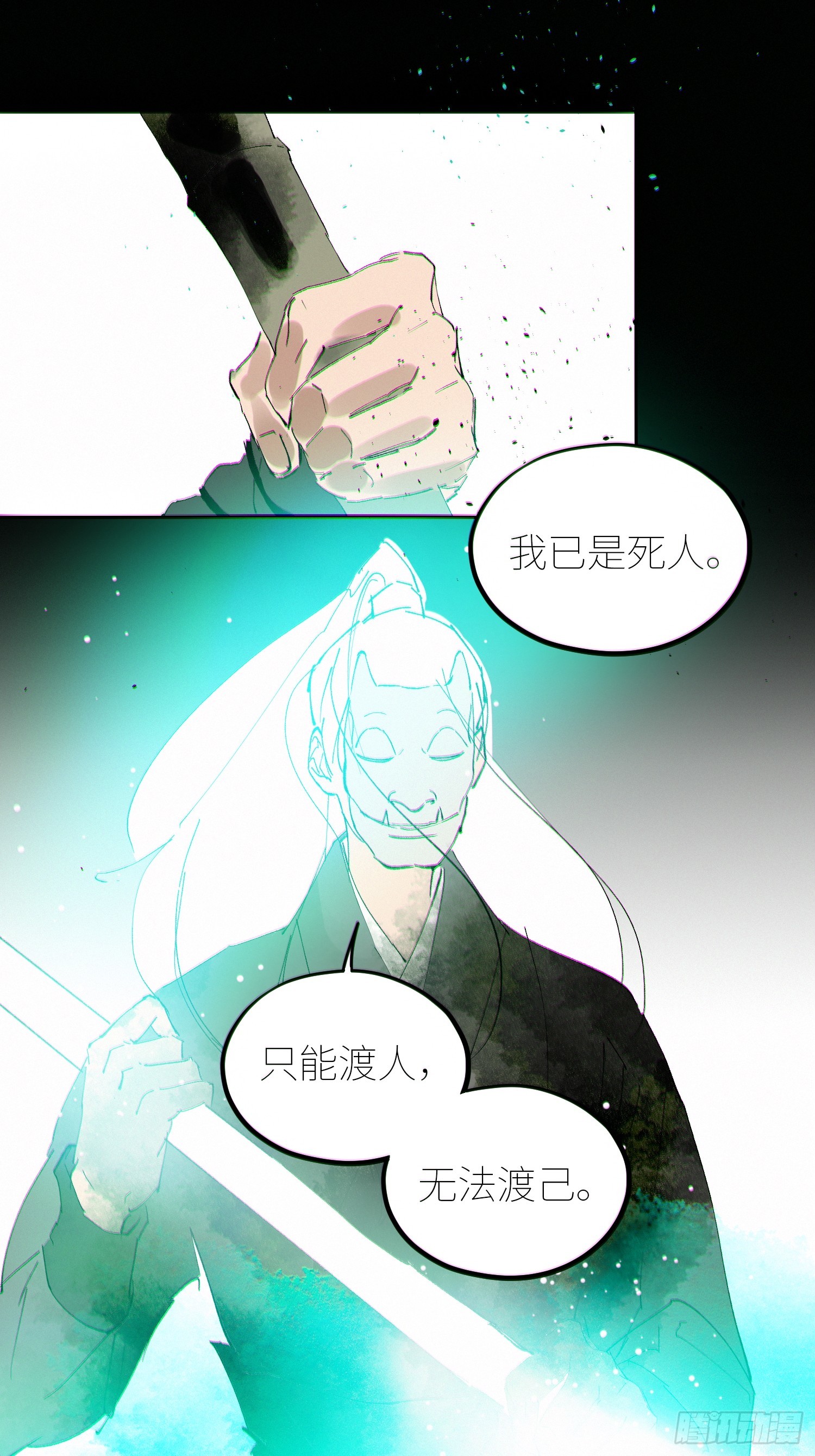 062引魂灯31