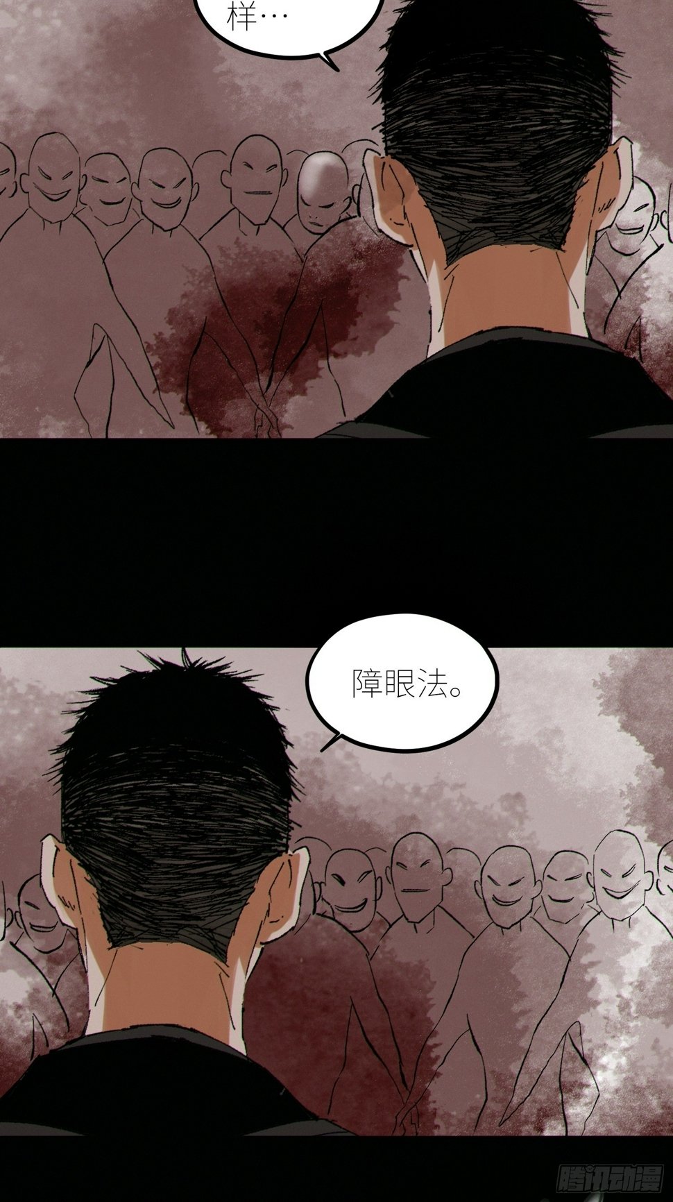 076五通神（下）15