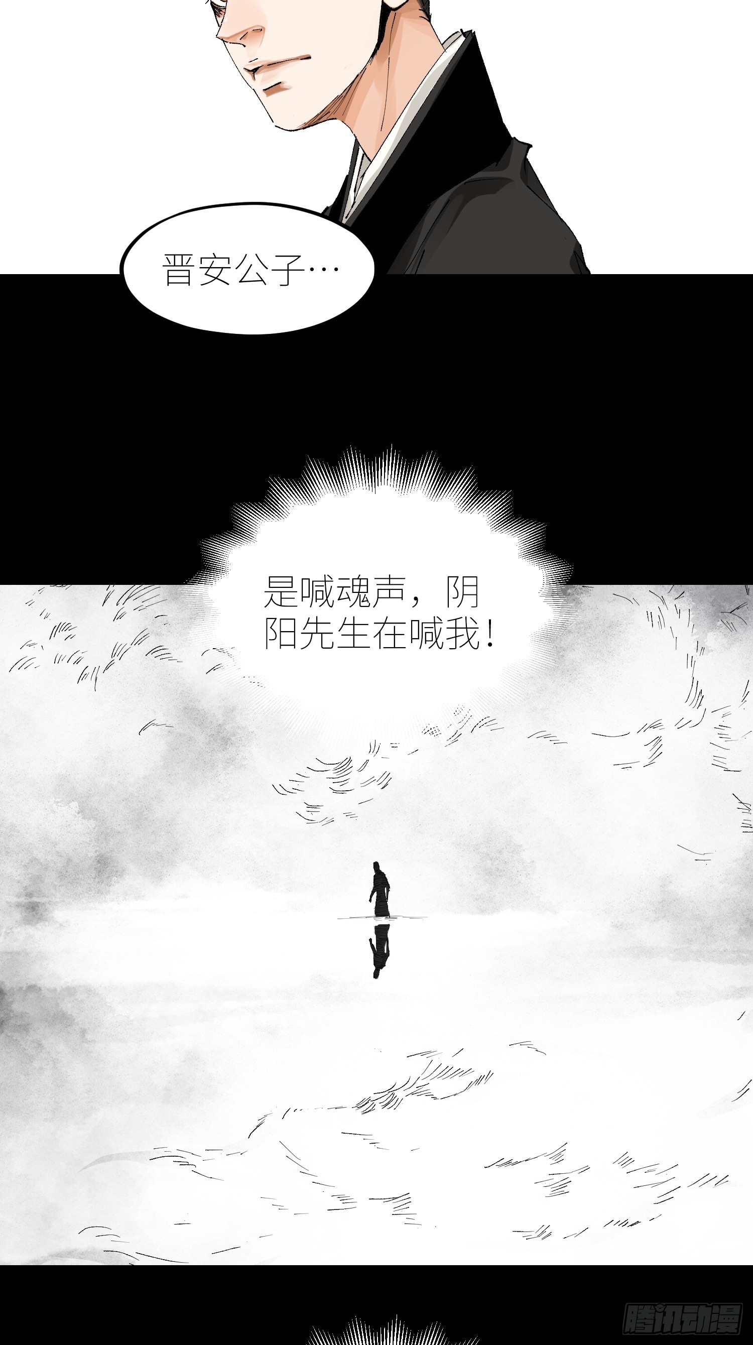 061黄泉27
