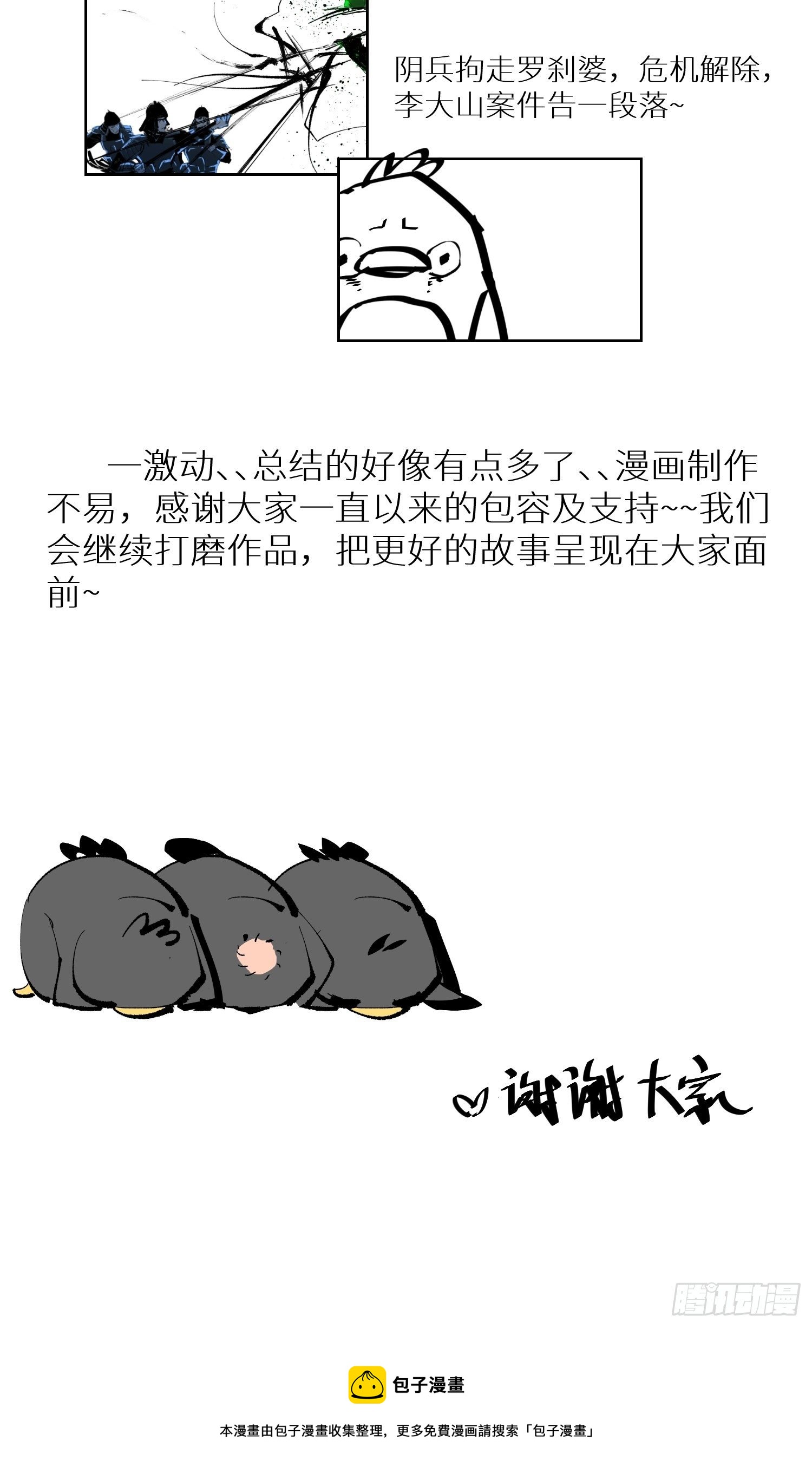 022衣冠冢53