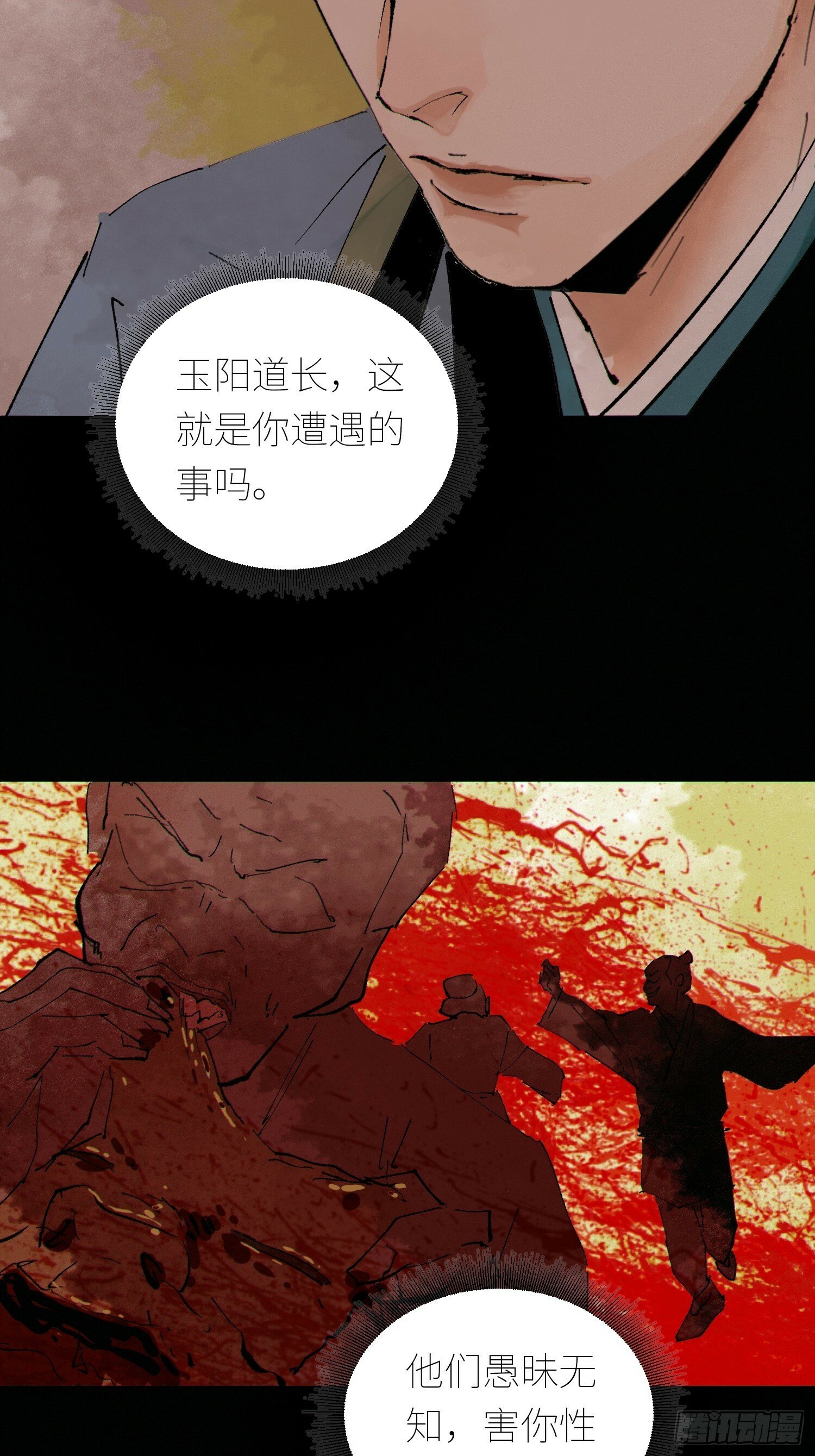 080无头村23