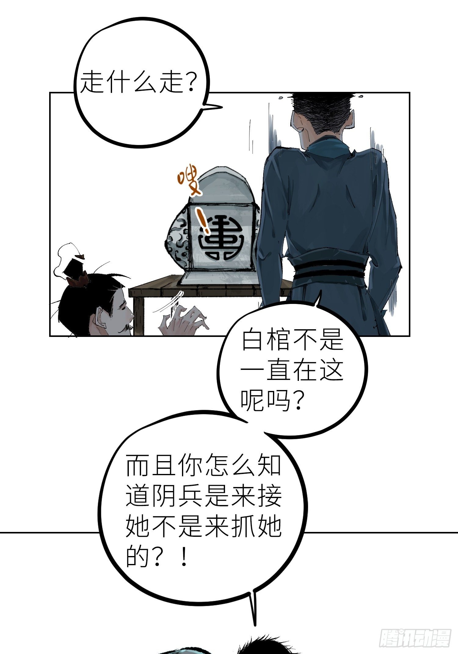 022衣冠冢10
