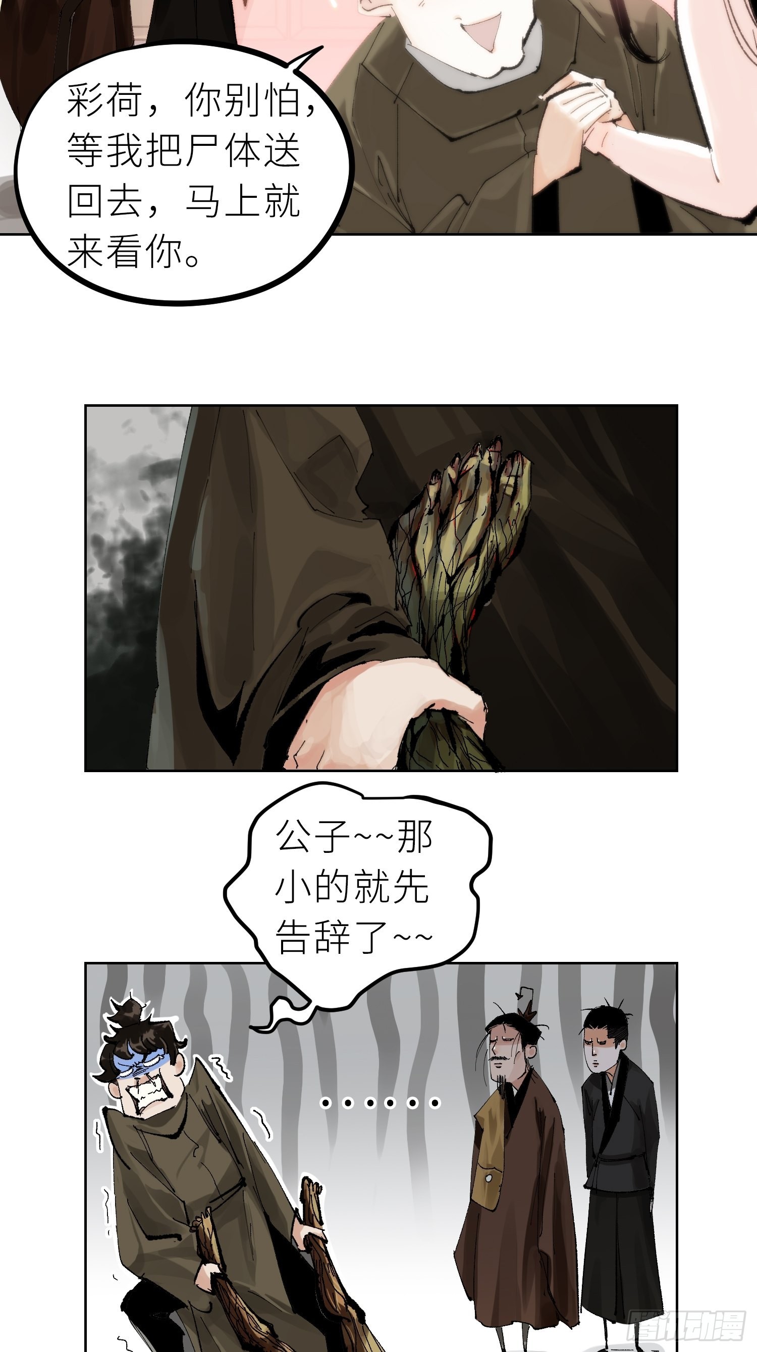 027撞邪9