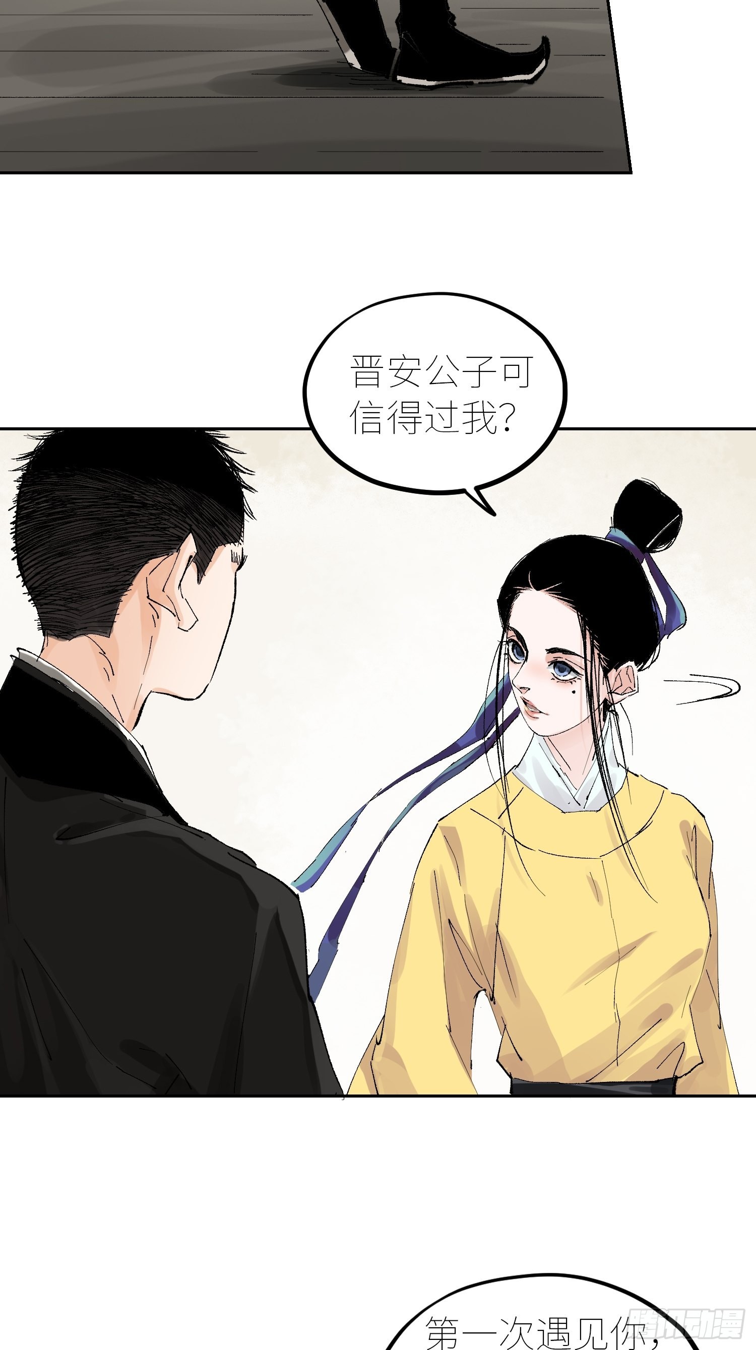 054画皮13