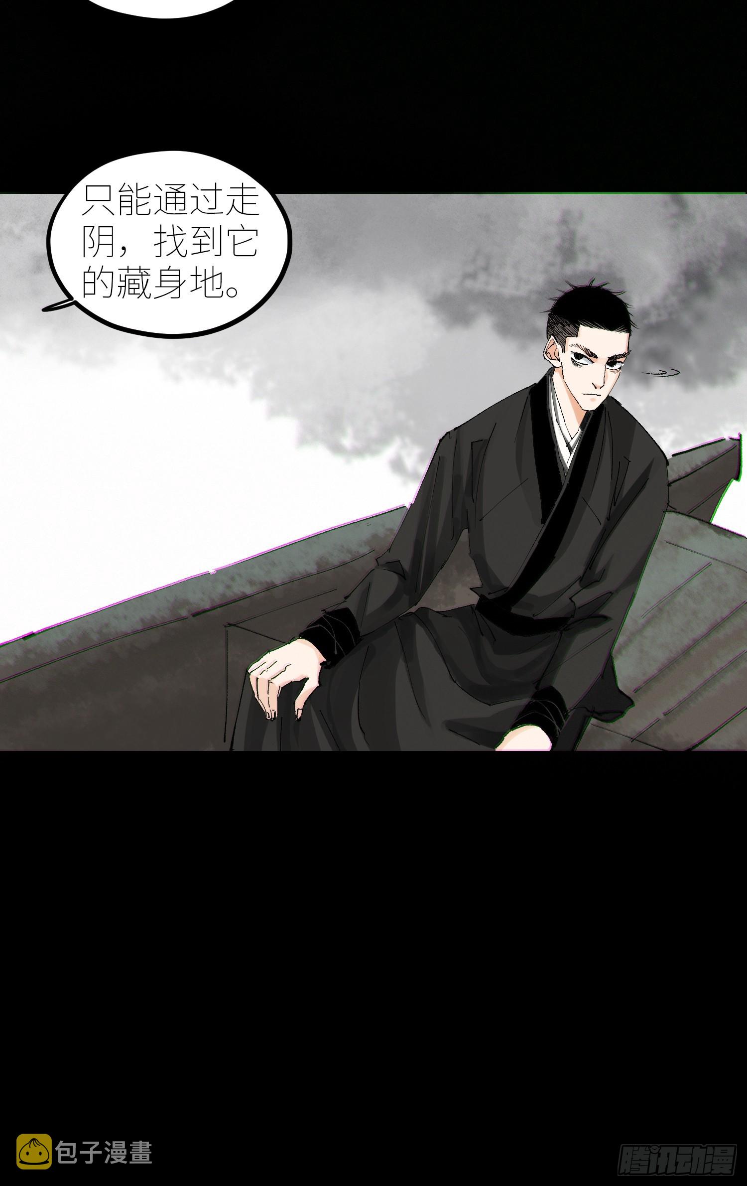 062引魂灯27