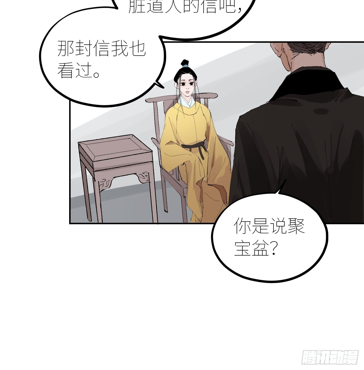 054画皮19