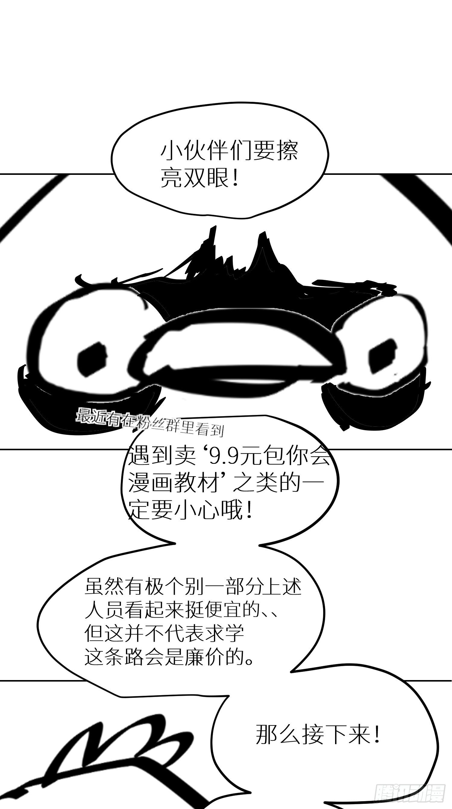 019尸雨38