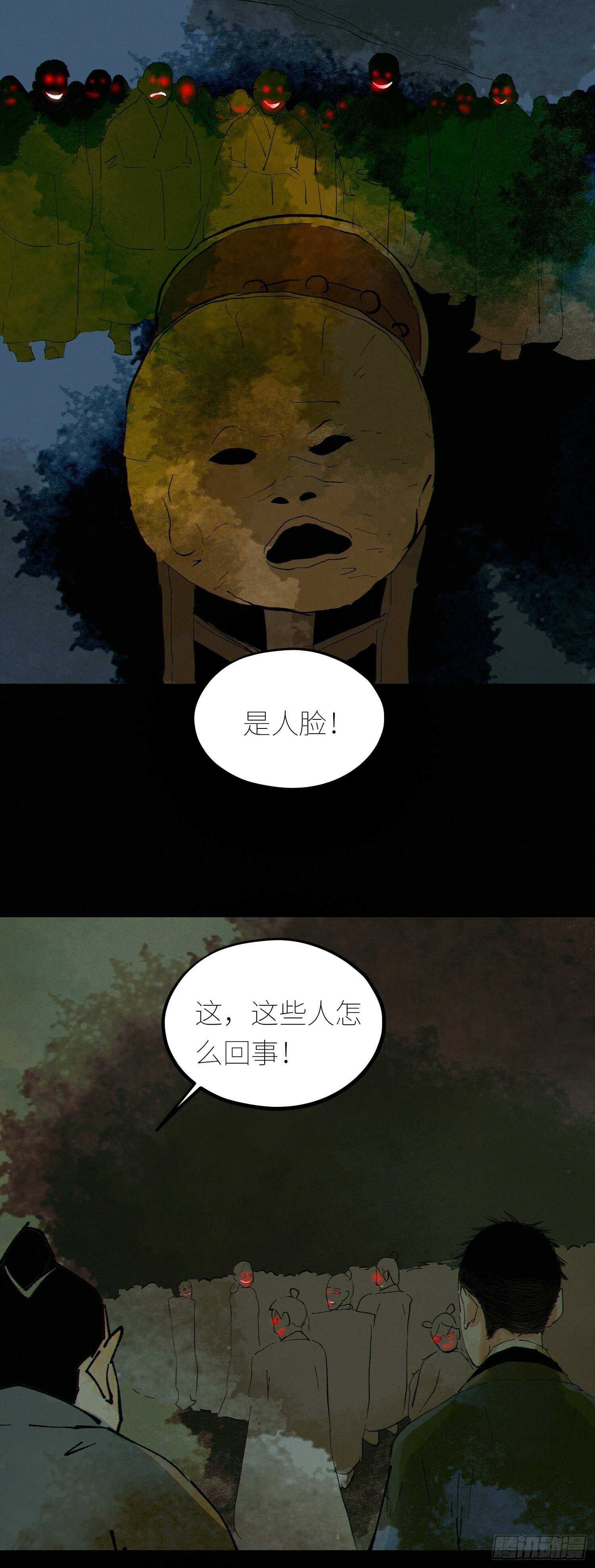 080无头村16