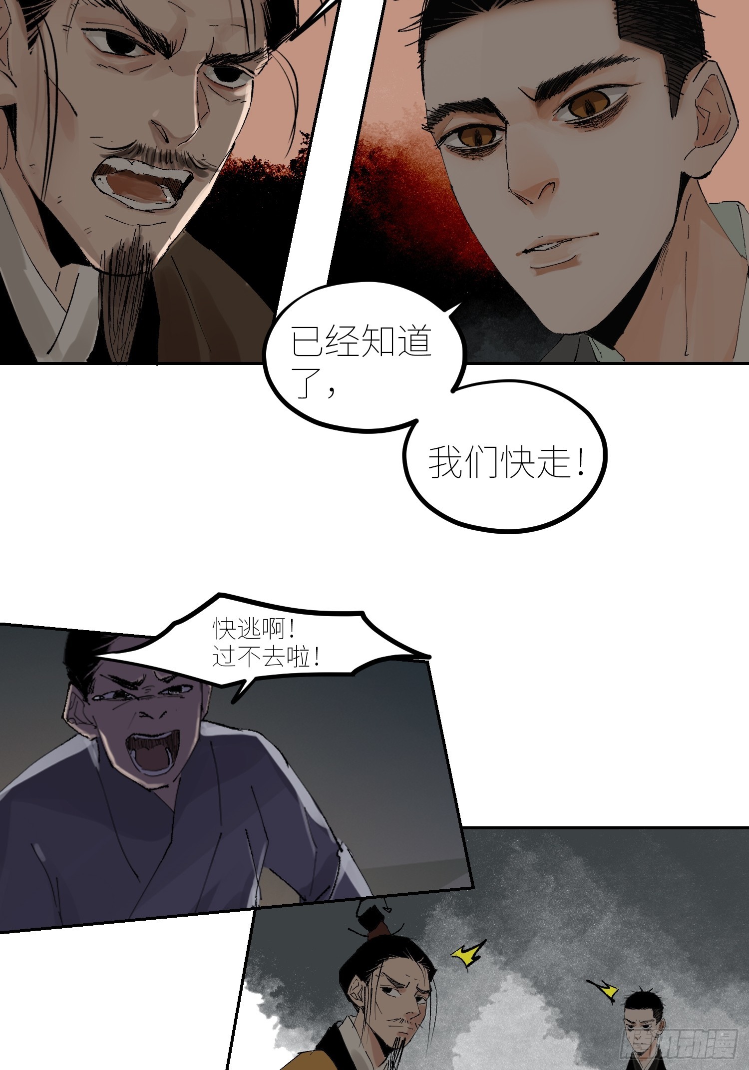 058逃亡23