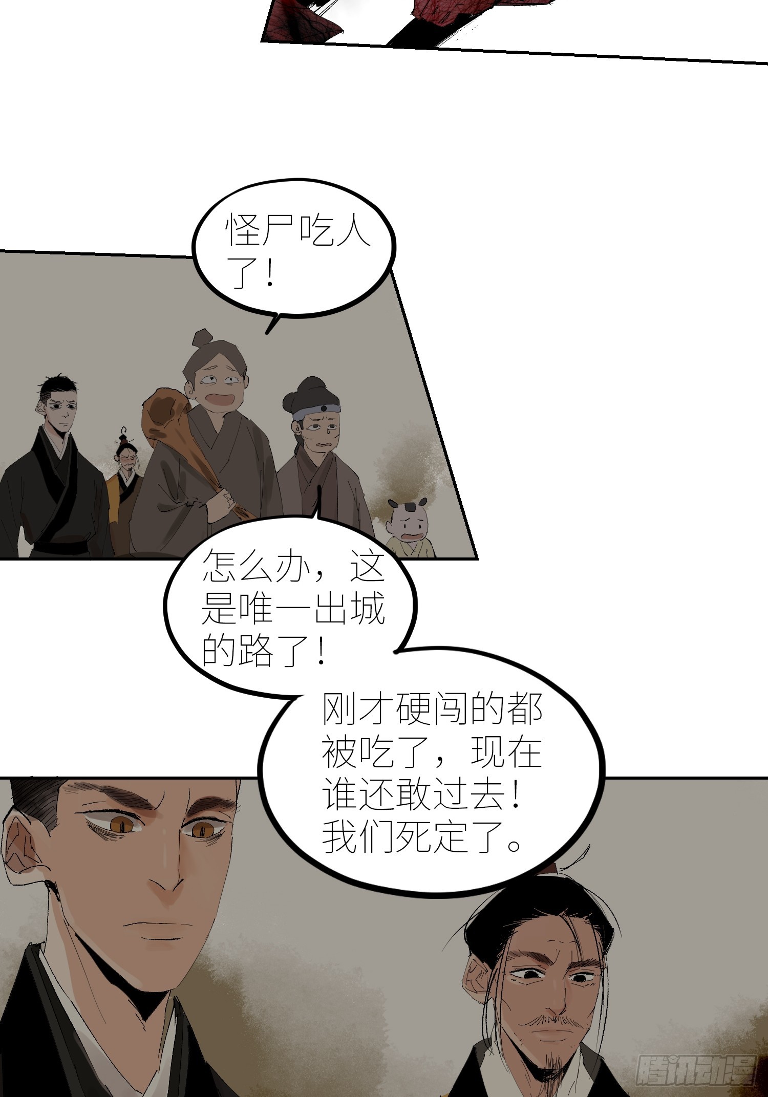 058逃亡25