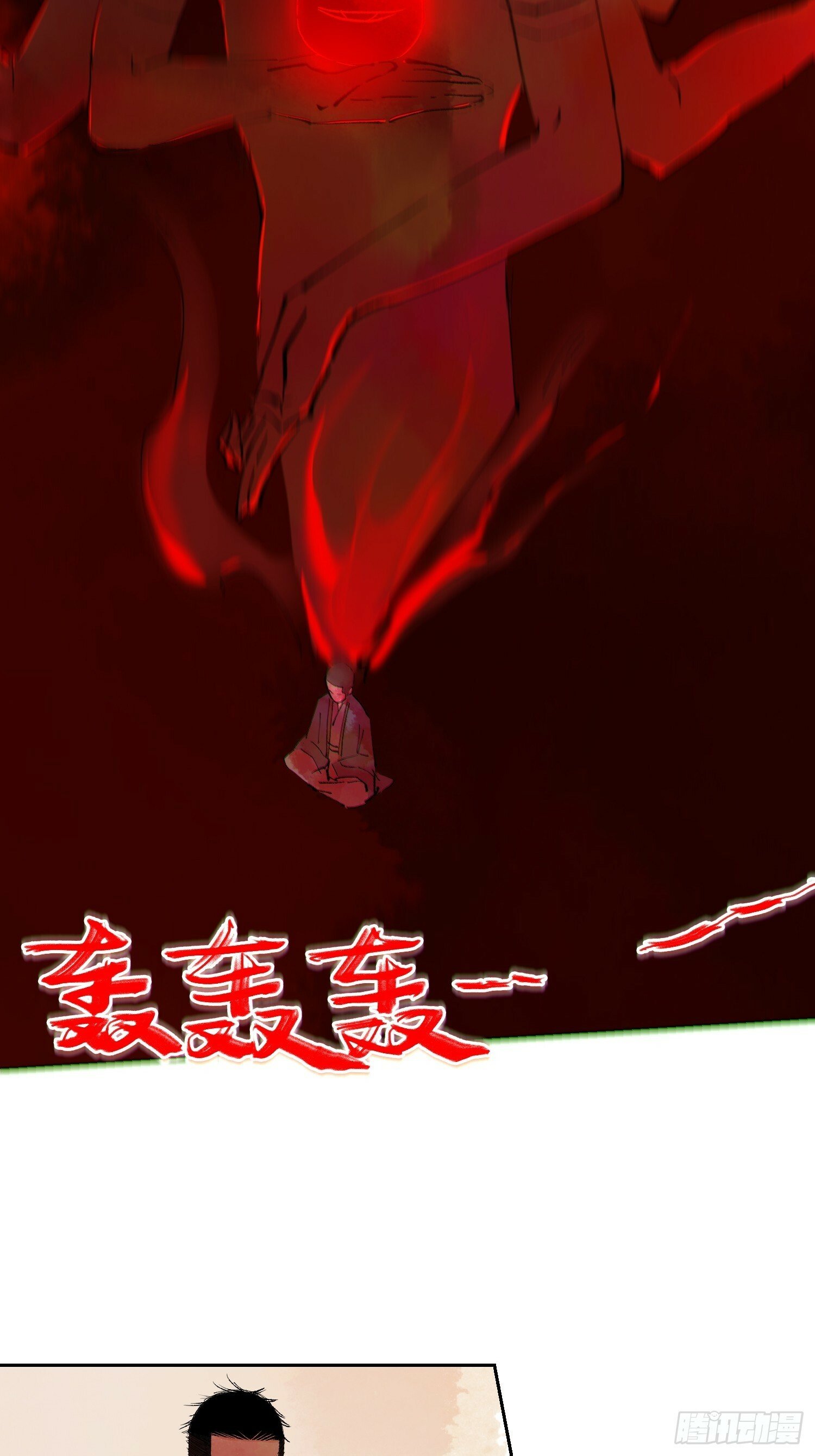 078三头六臂9