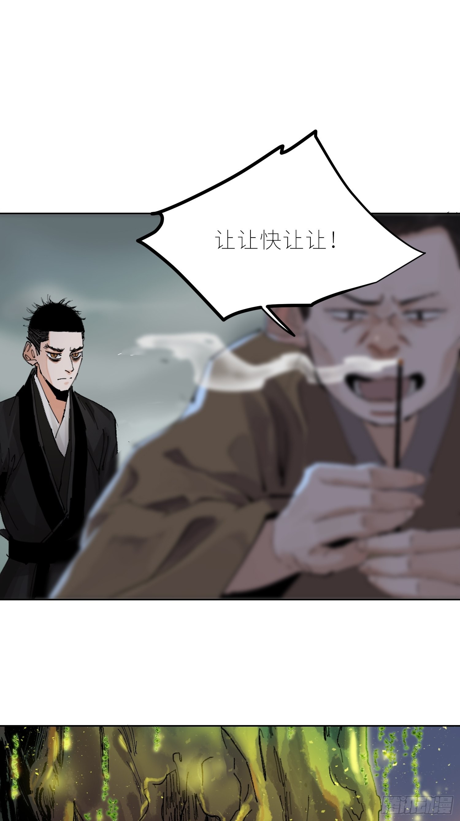 037灵魂出窍8