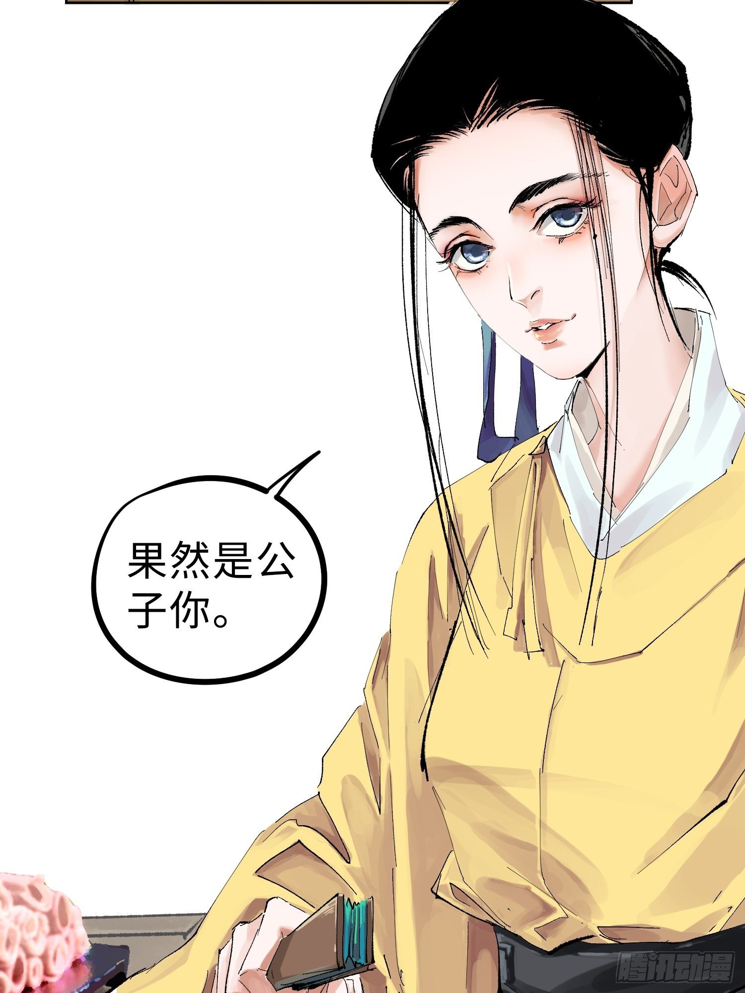 023倚云公子21