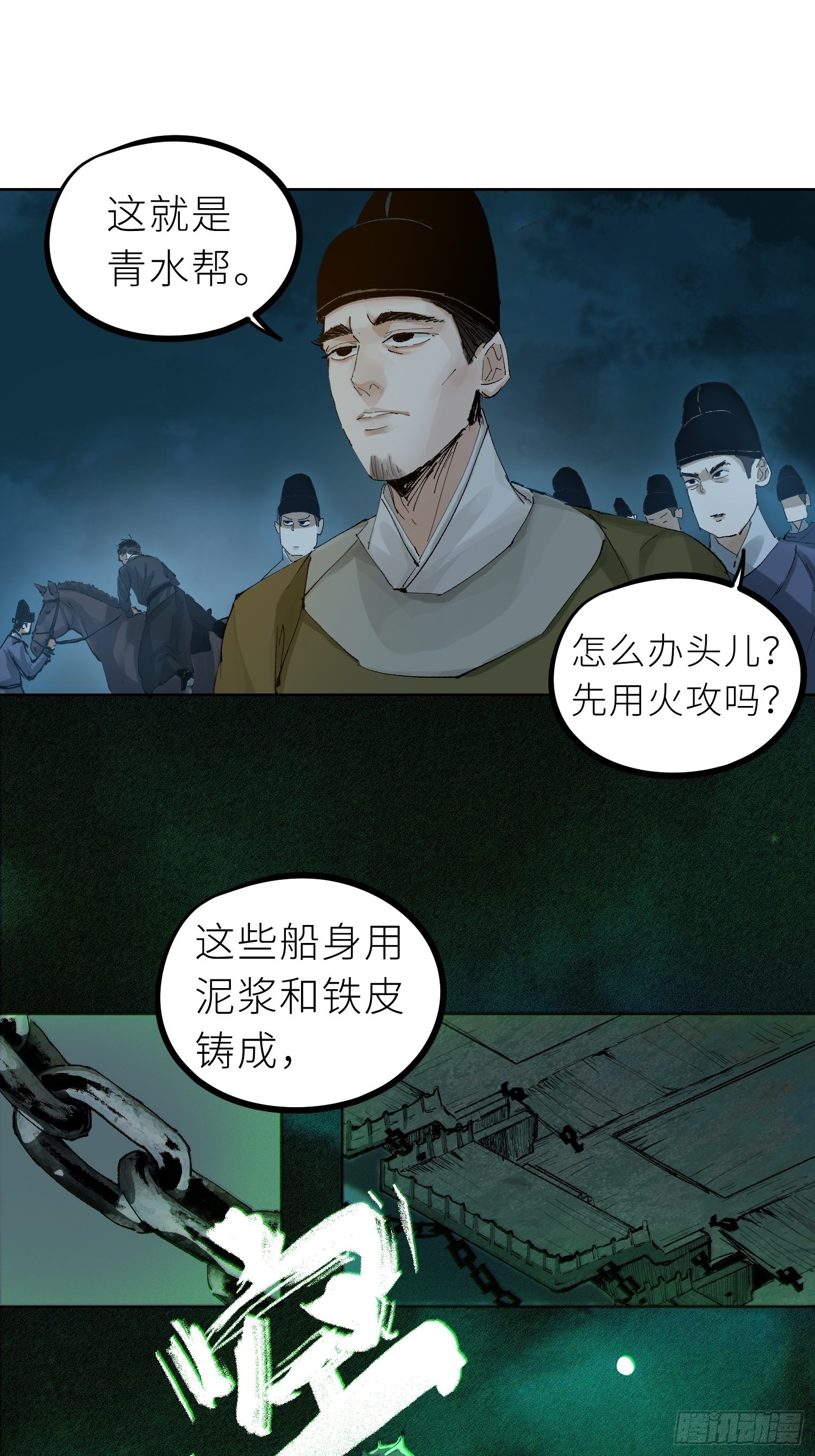 029青水帮8