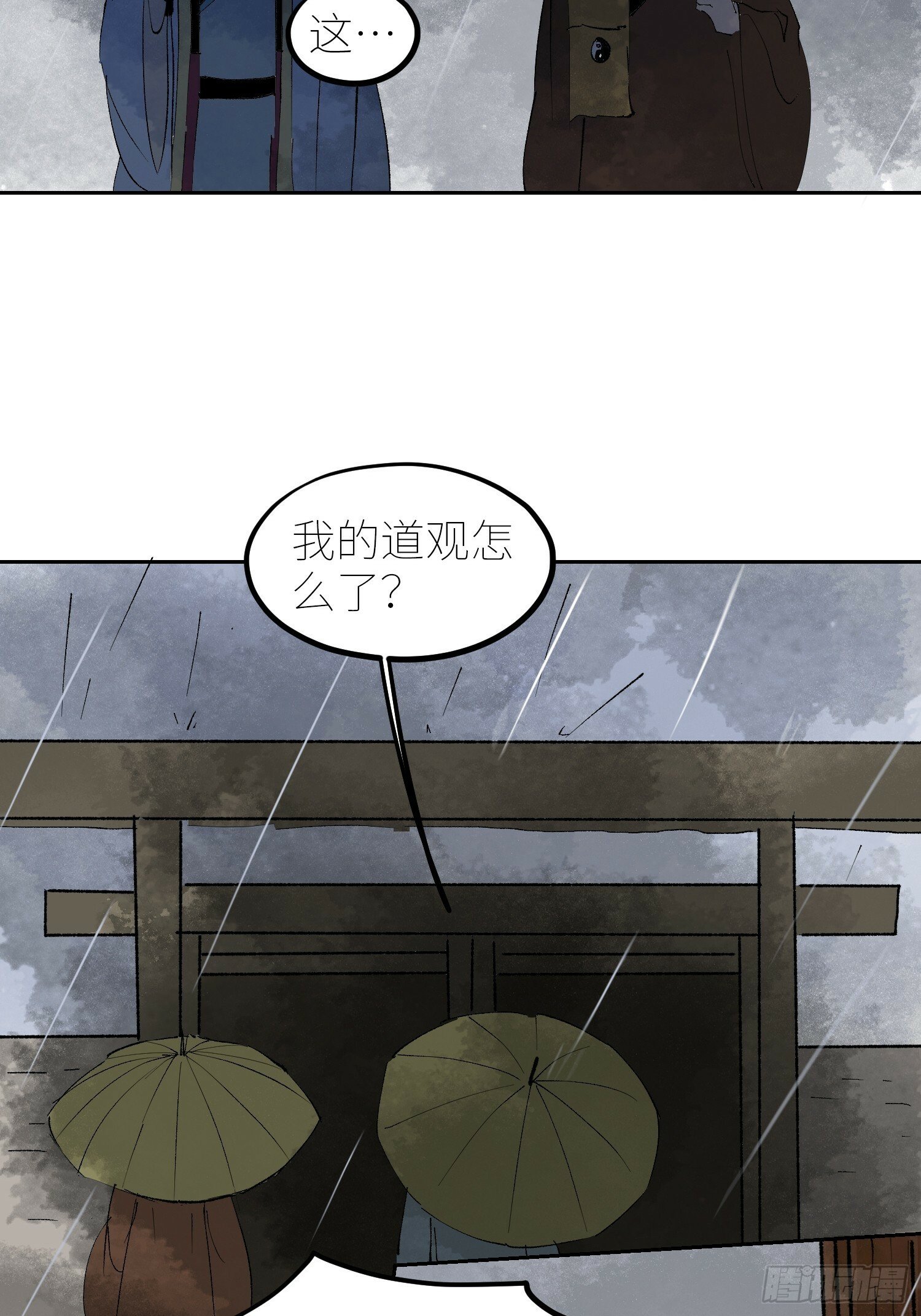 079鬼胎32