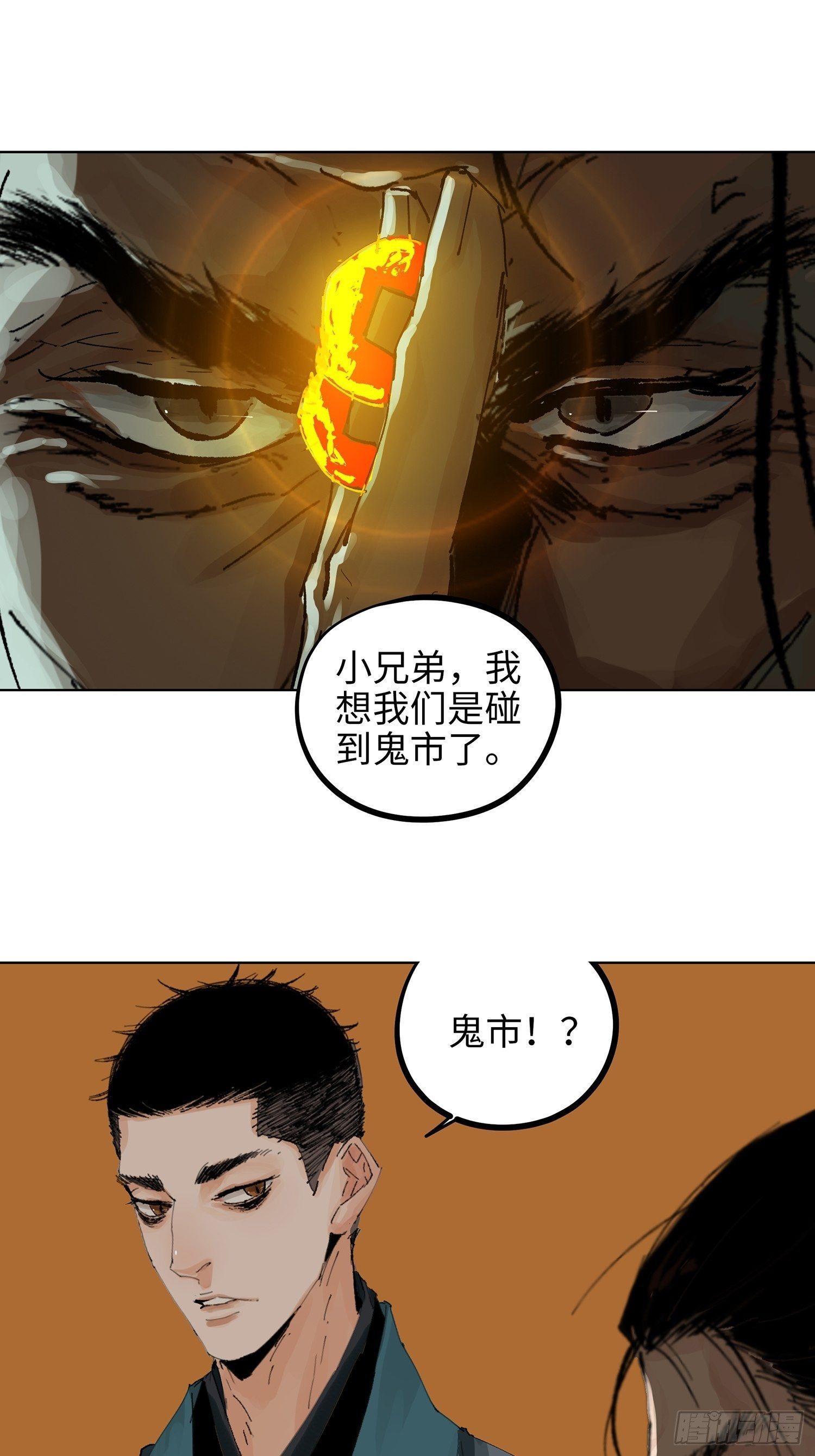 016阴镖27