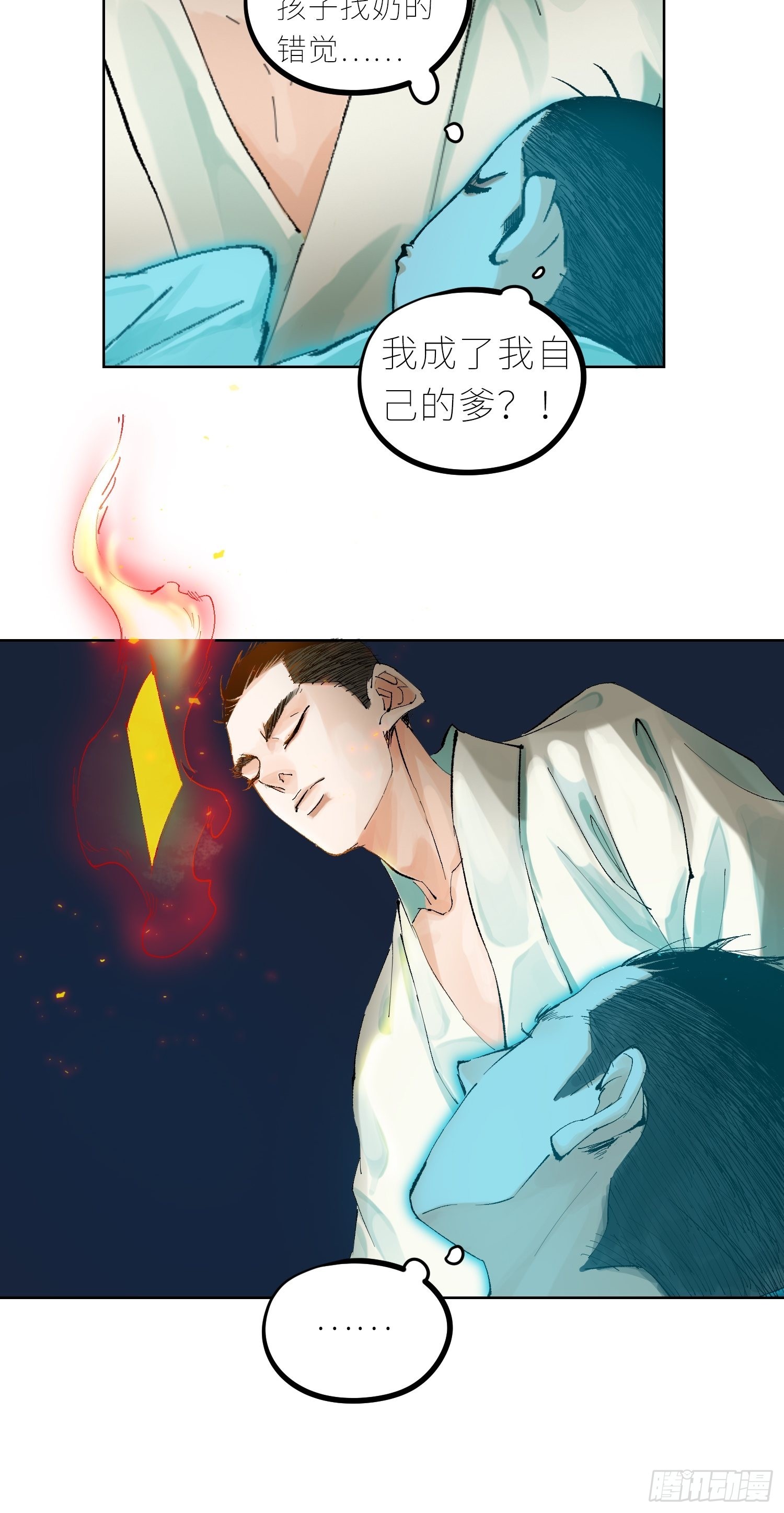 038鬼打墙7