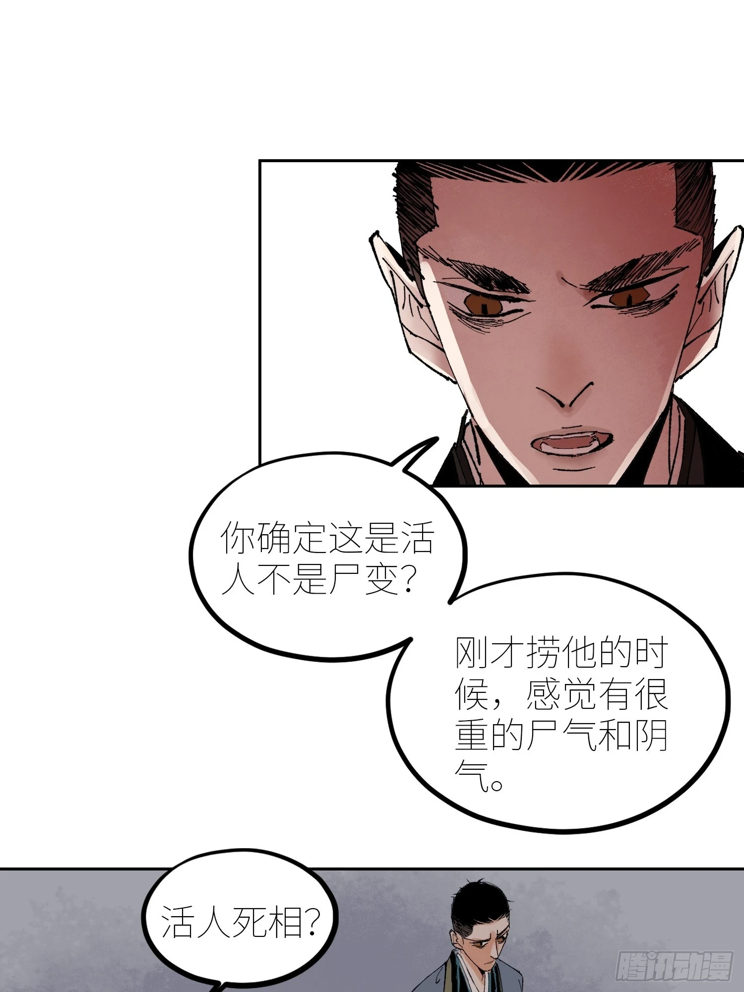 069活人死相11
